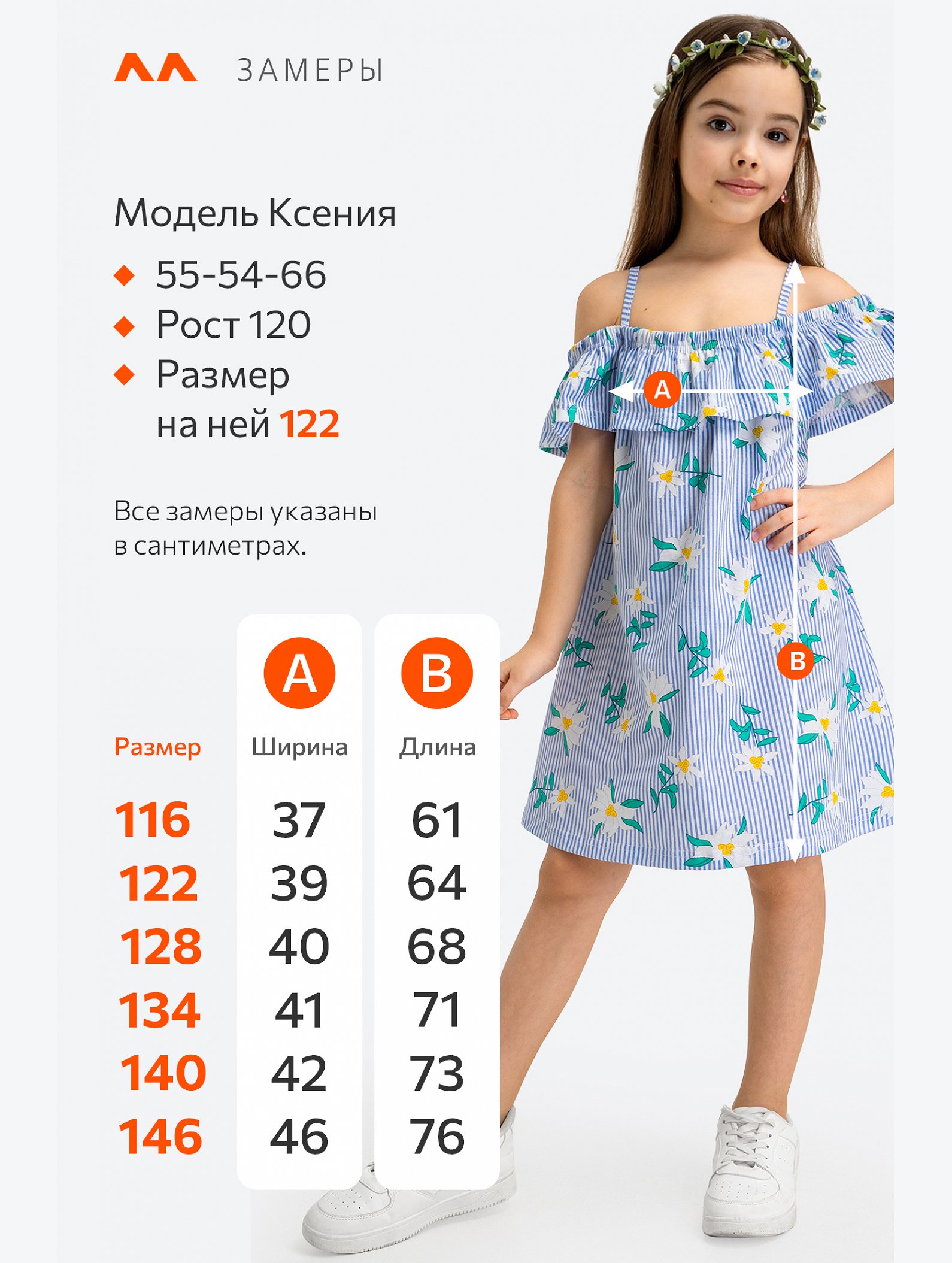 Сарафан для девочки Happyfox