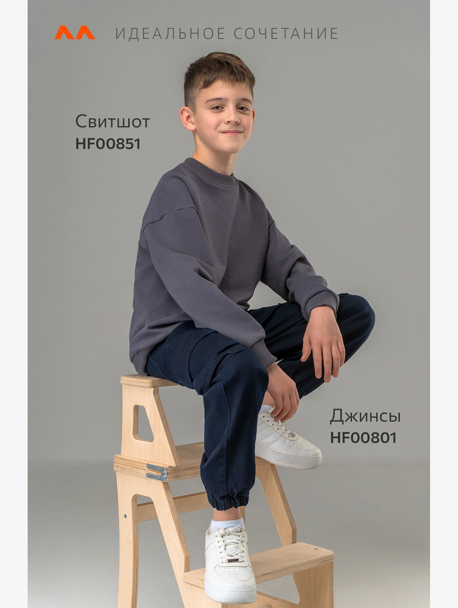 Джинсы джоггеры для мальчика Happyfox