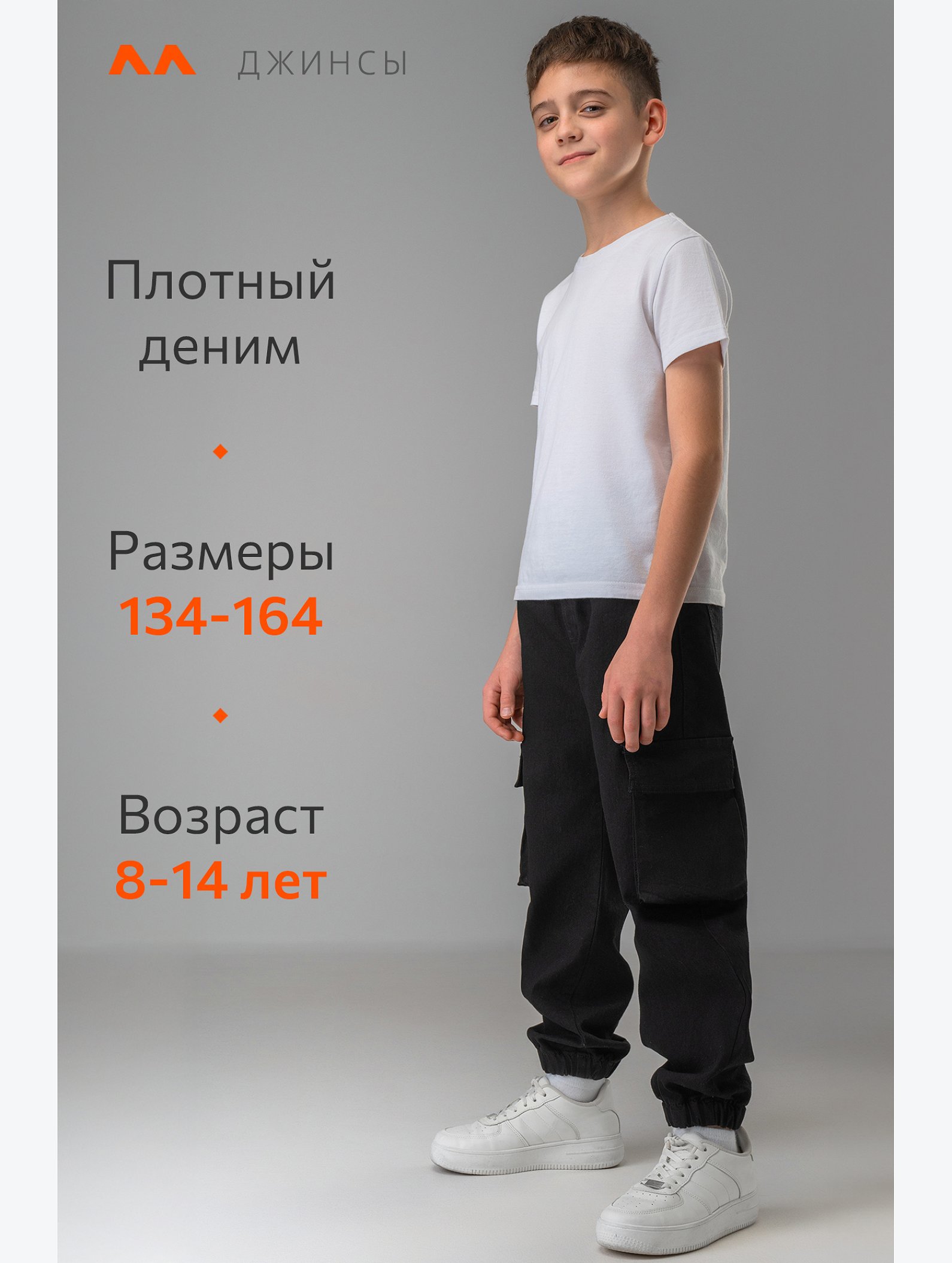 Джинсы джоггеры для мальчика Happyfox