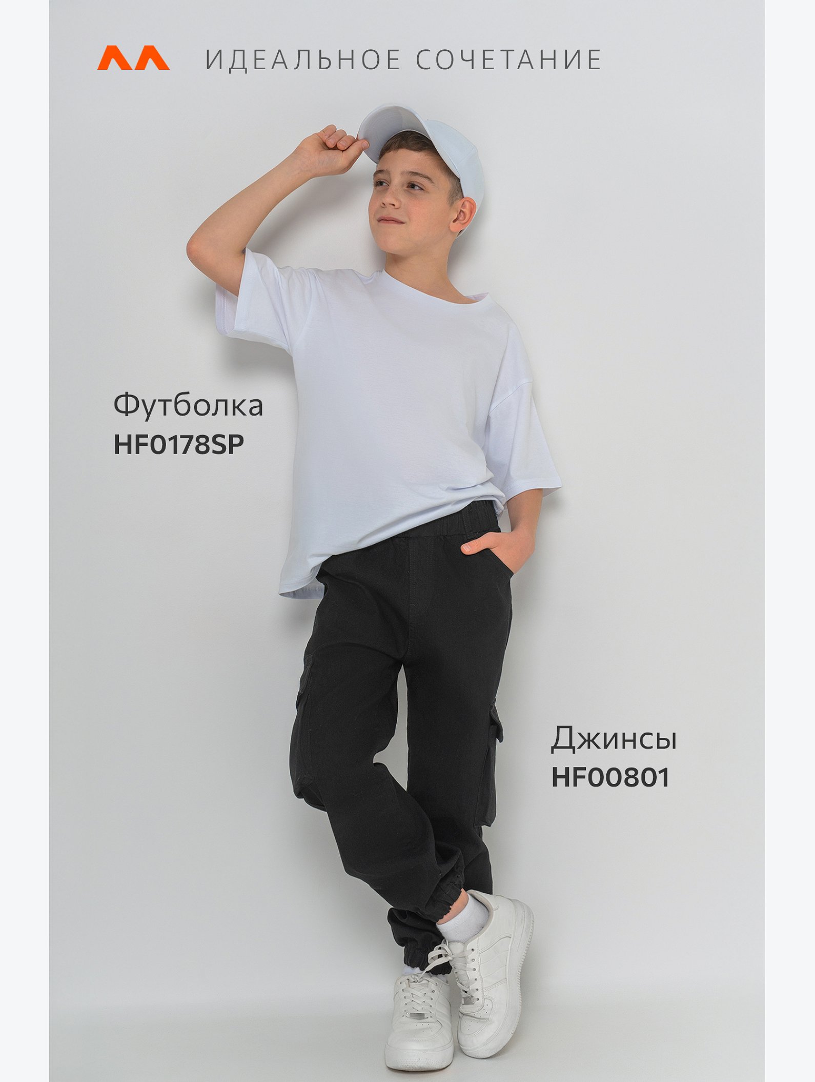 Джинсы джоггеры для мальчика Happyfox