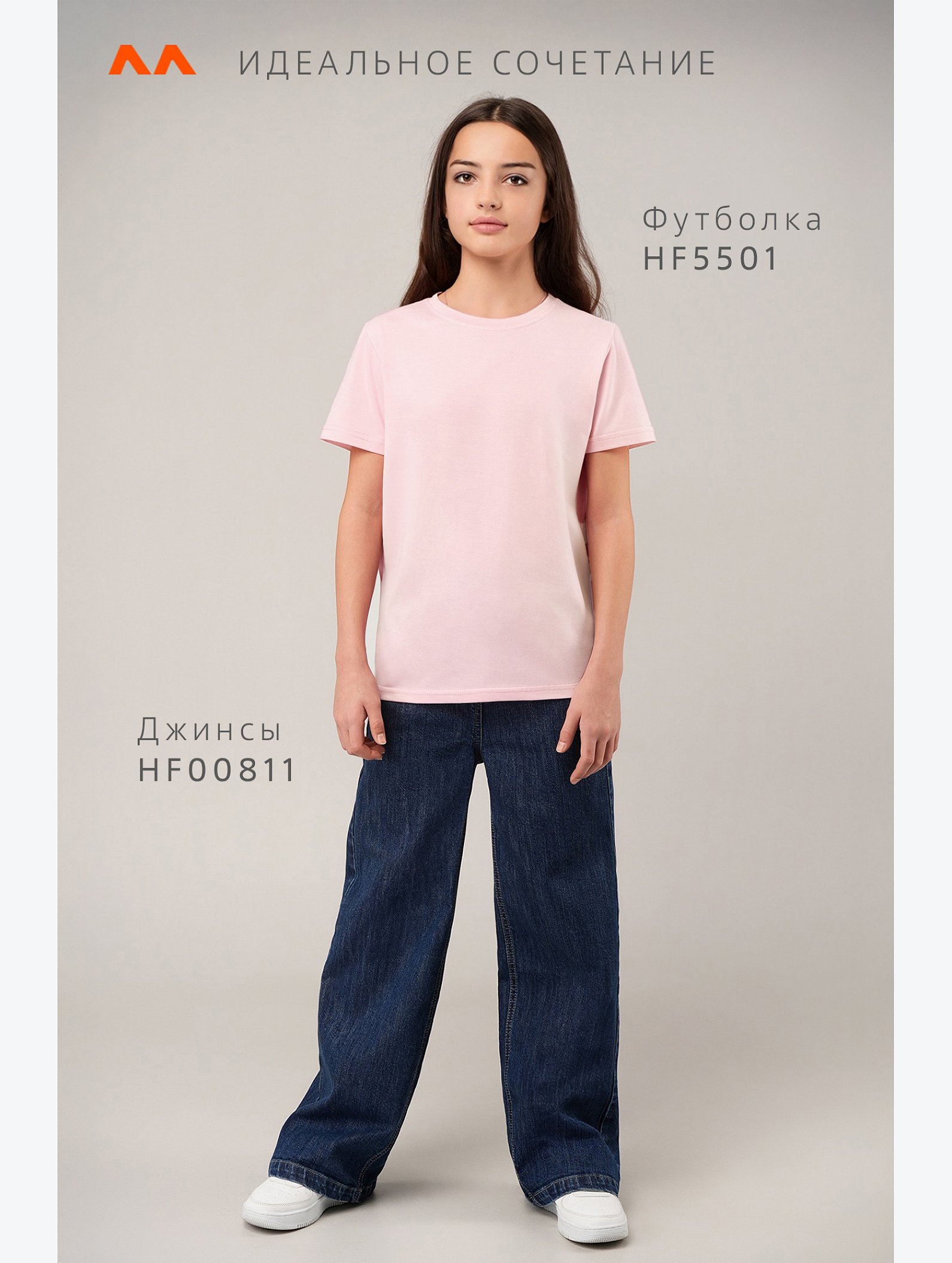 Джинсы палаццо на резинке для девочки Happyfox