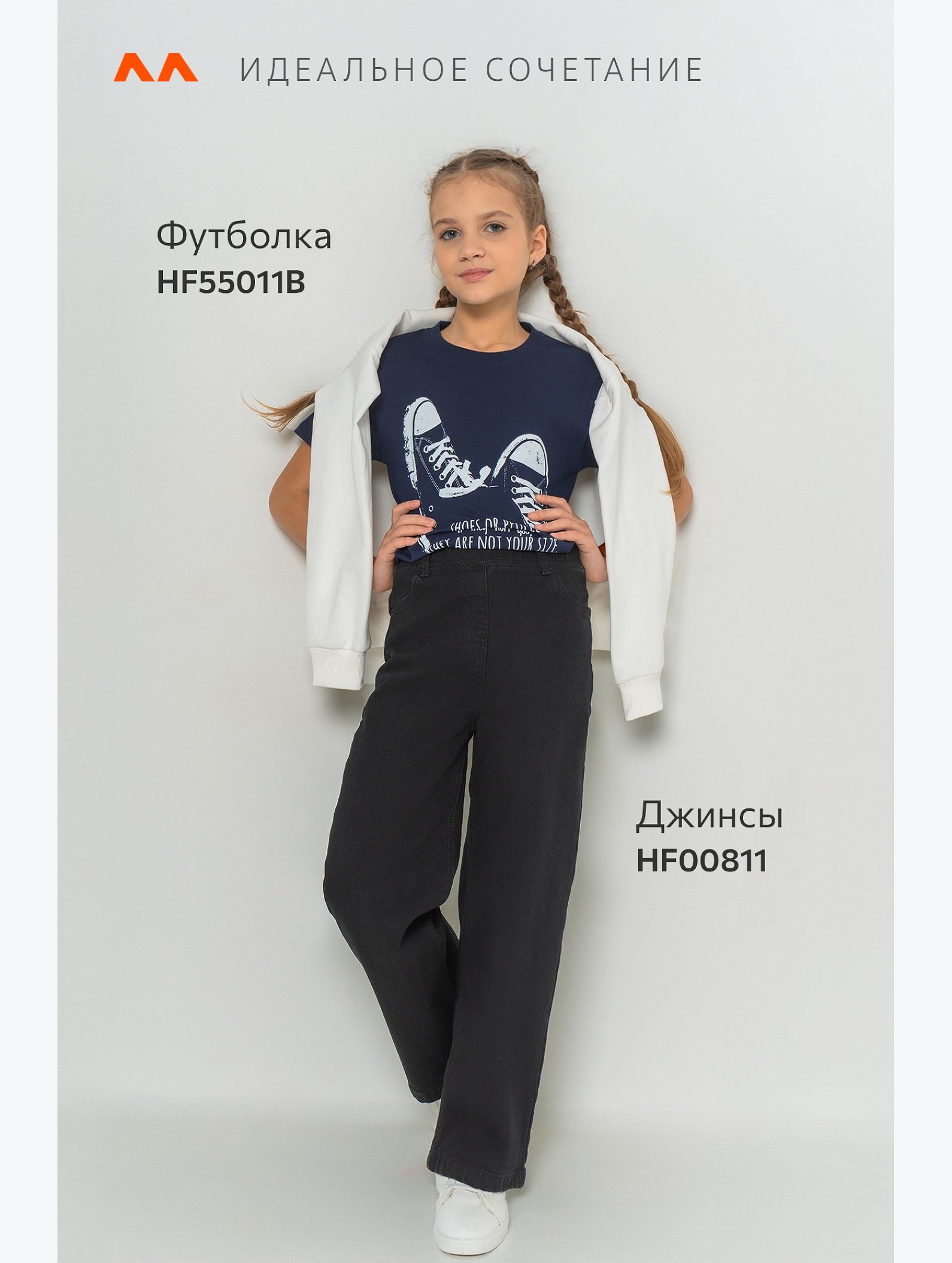 Джинсы палаццо на резинке для девочки Happyfox