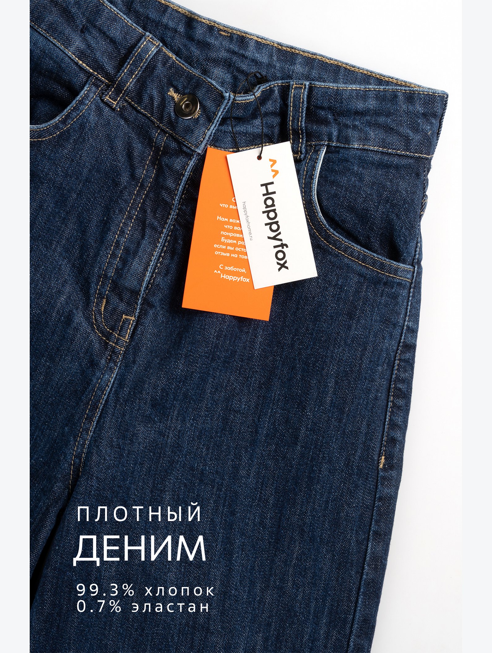 Джинсы палаццо для девочки Happyfox