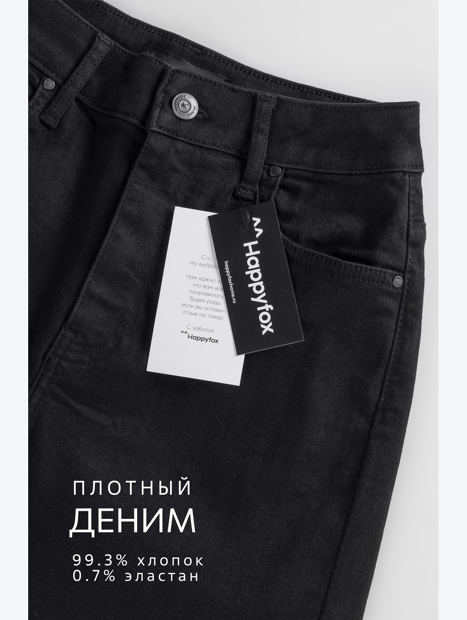 Джинсы палаццо для девочки Happyfox