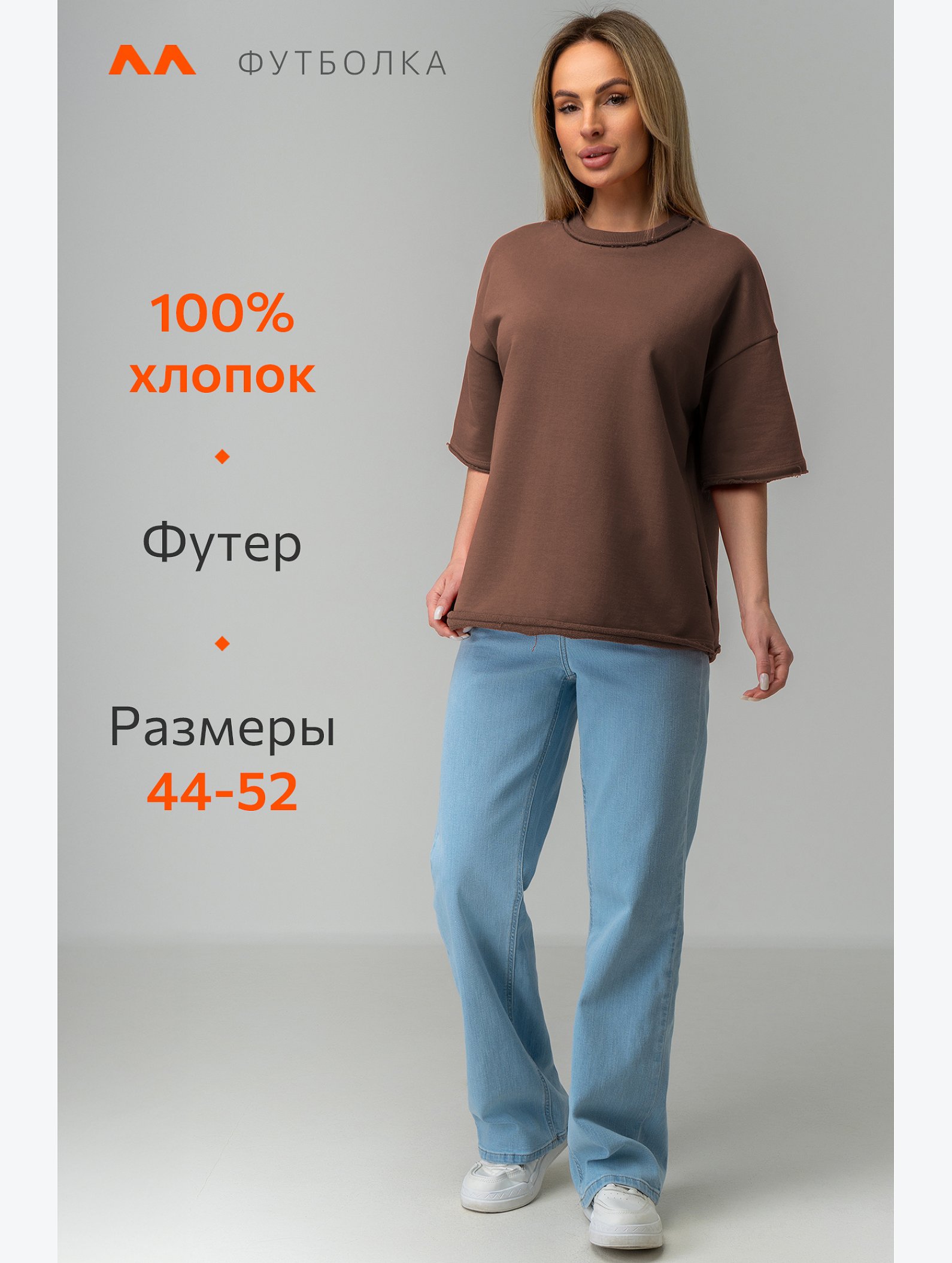 Женская футболка из футера Happyfox