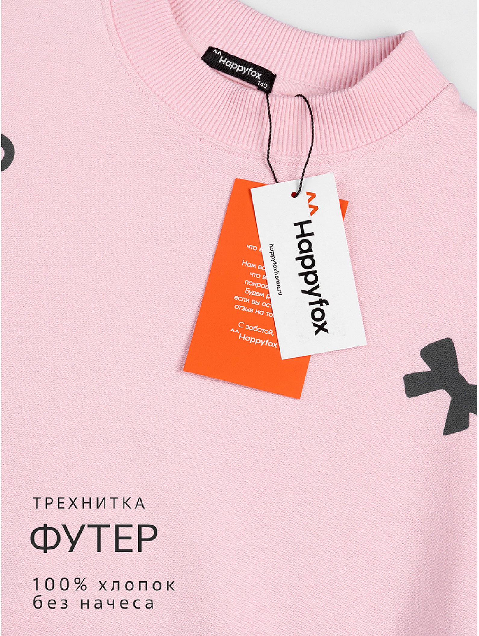 Свитшот оверсайз для девочки из футера трехнитки Happyfox