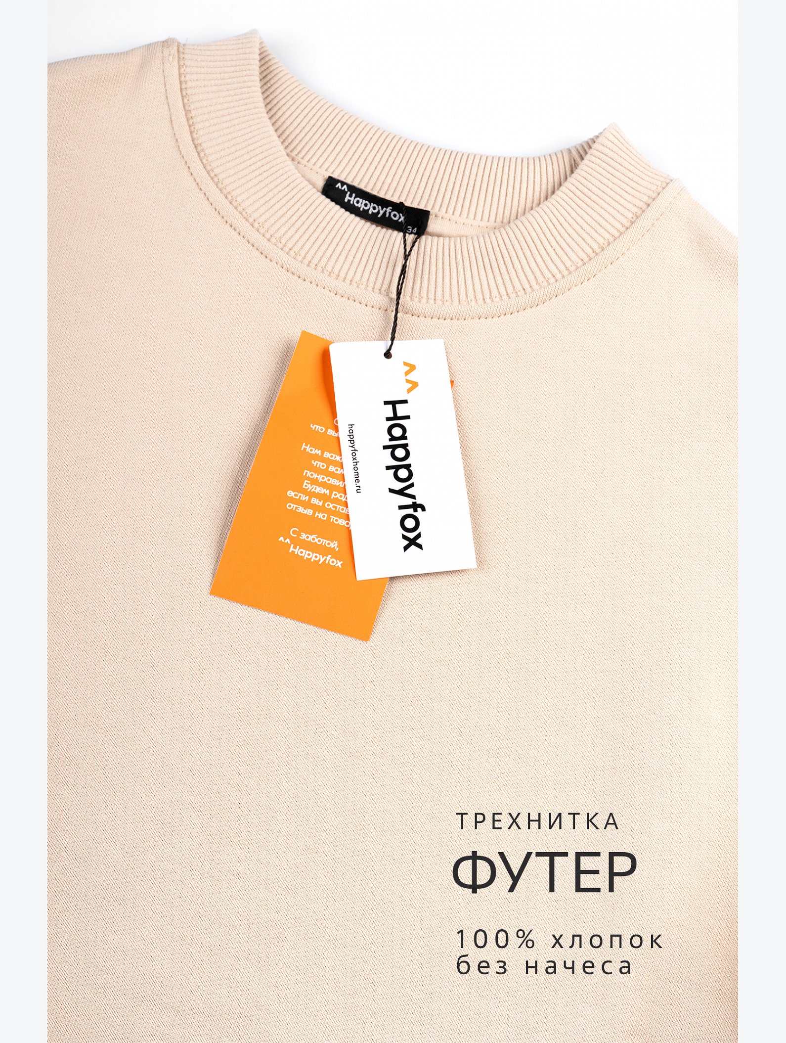 Детский свитшот оверсайз из футера трехнитки Happyfox