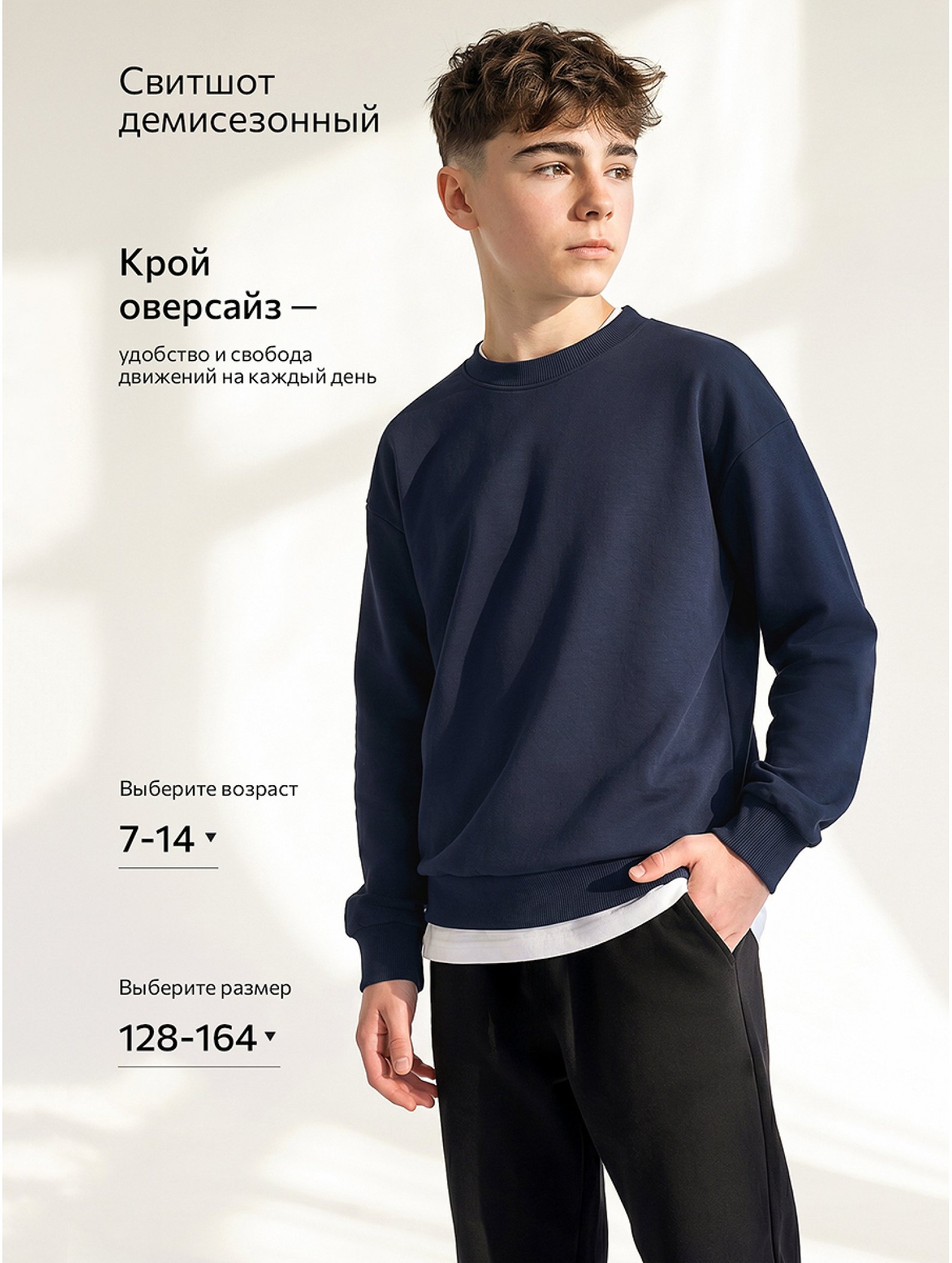 Детский свитшот оверсайз из футера трехнитки Happyfox