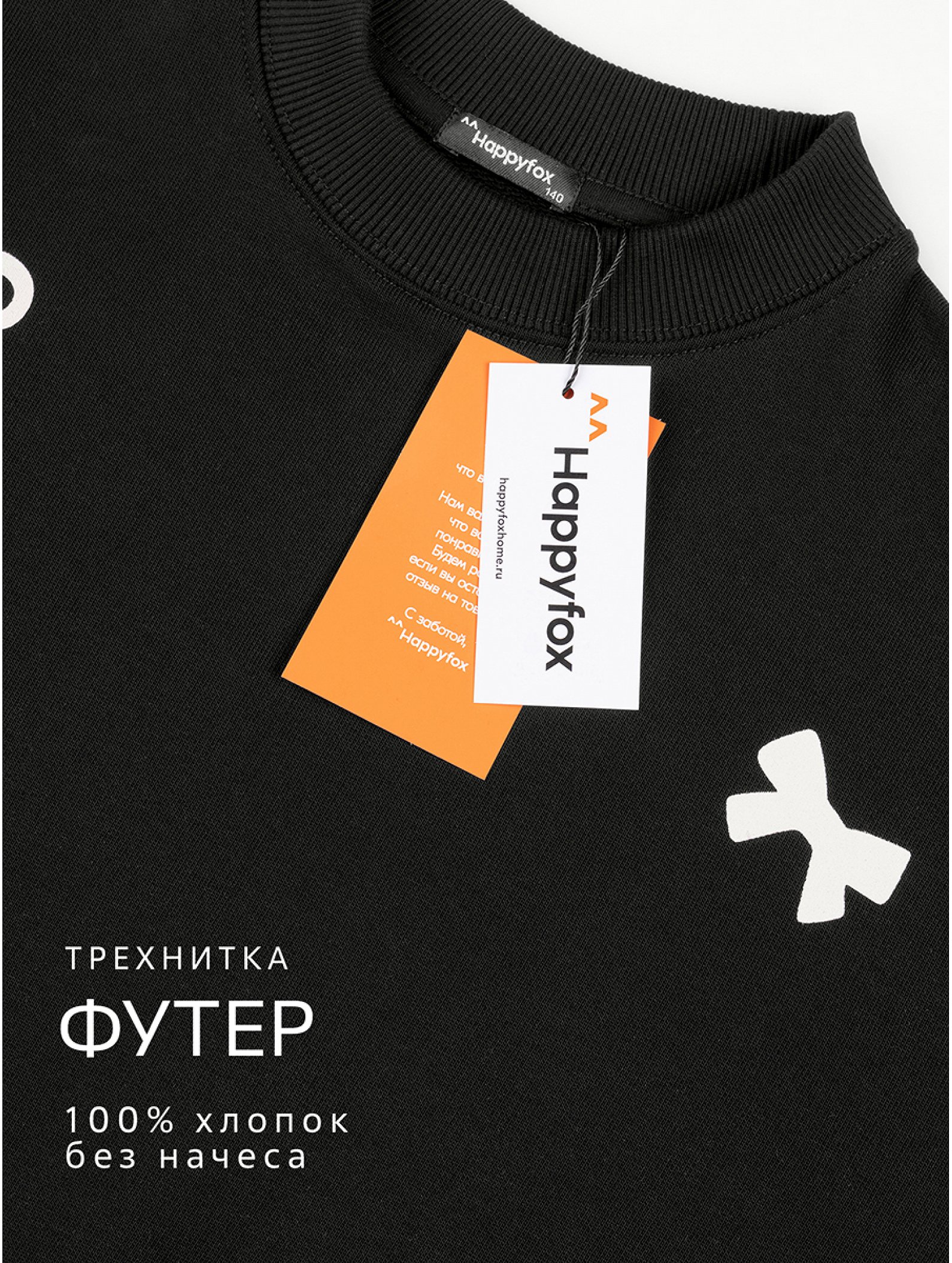 Свитшот оверсайз для девочки из футера трехнитки Happyfox