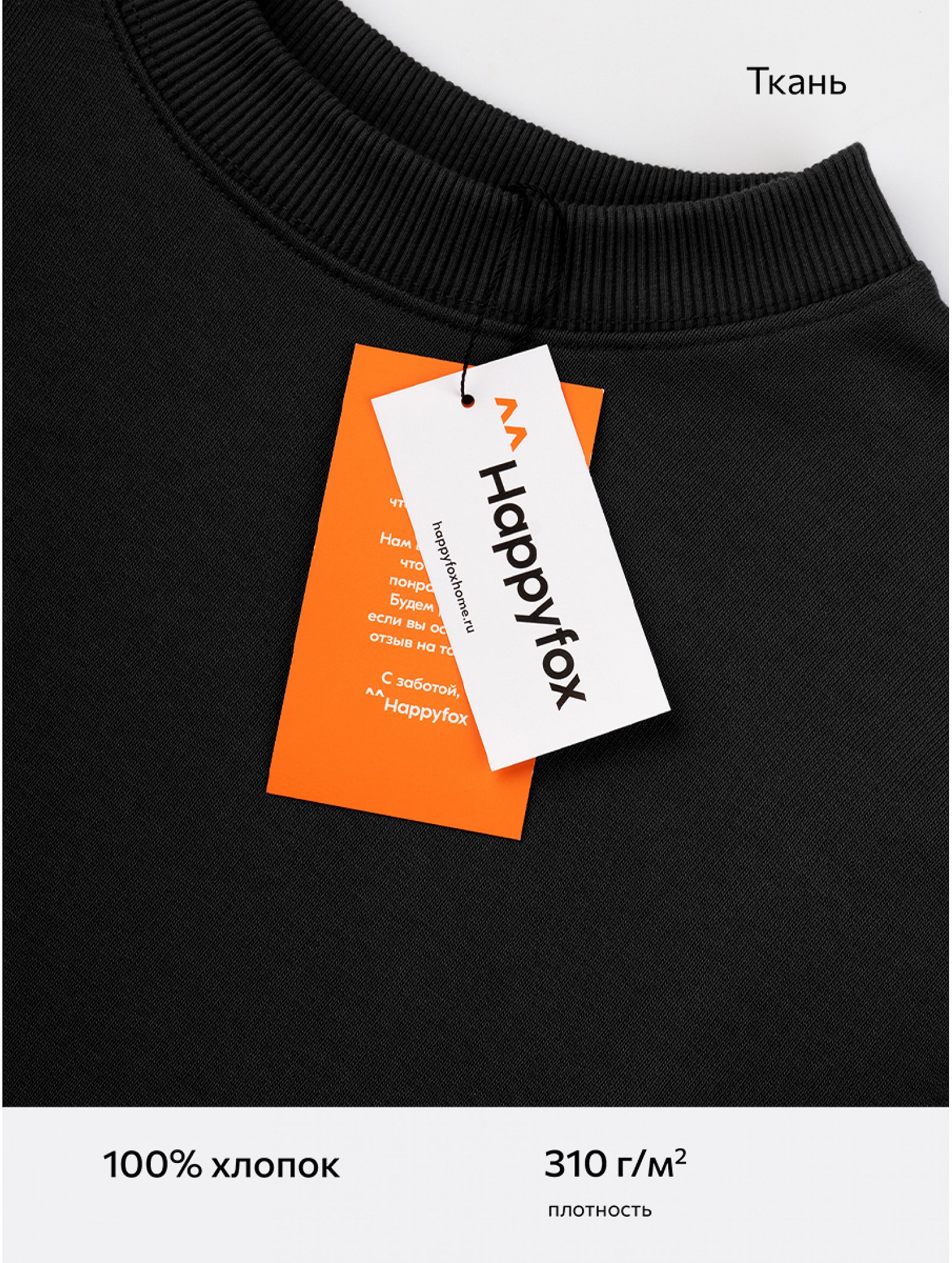 Детский свитшот оверсайз из футера трехнитки Happyfox