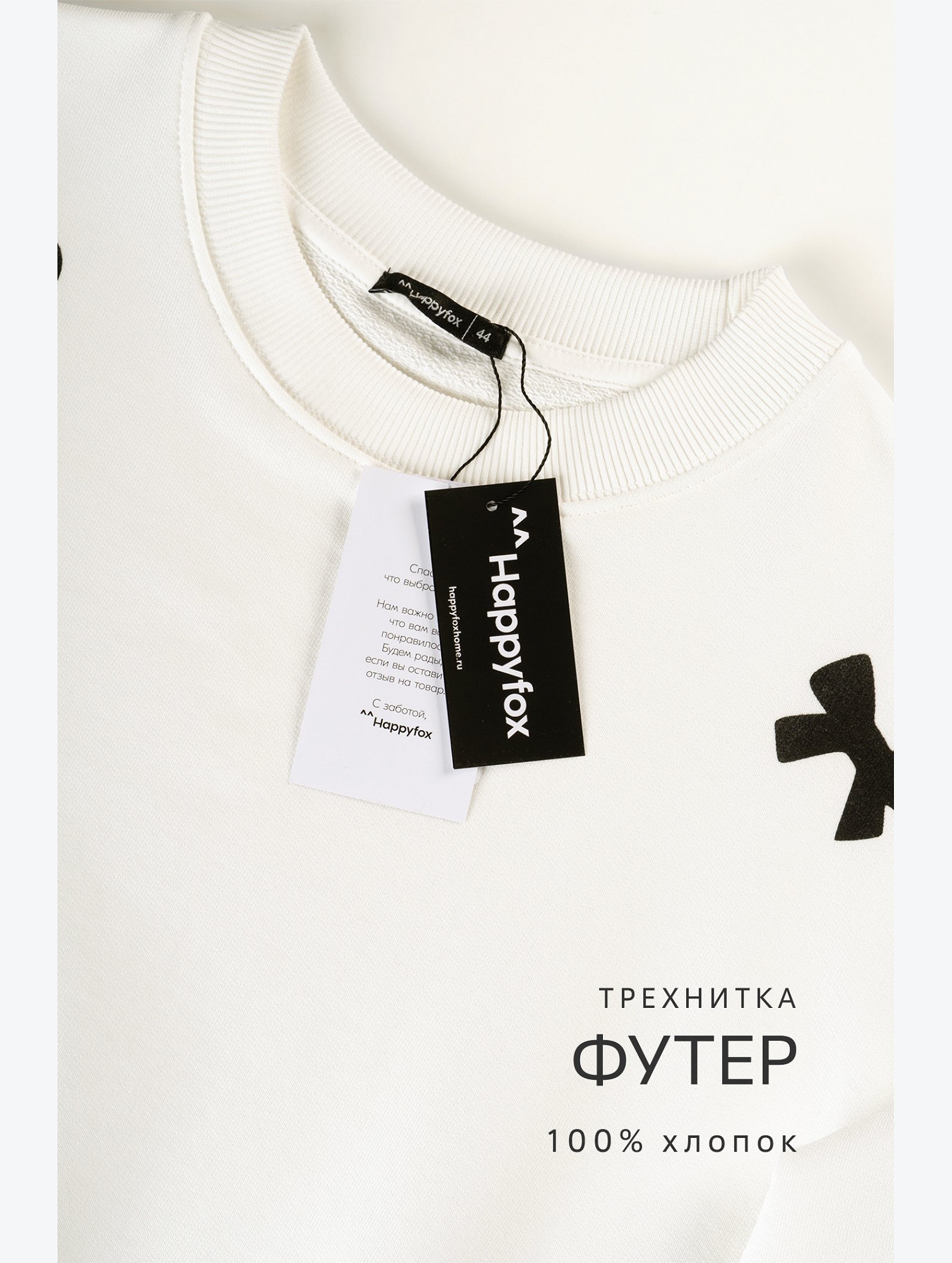 Женский свитшот оверсайз из футера трехнитки Happyfox
