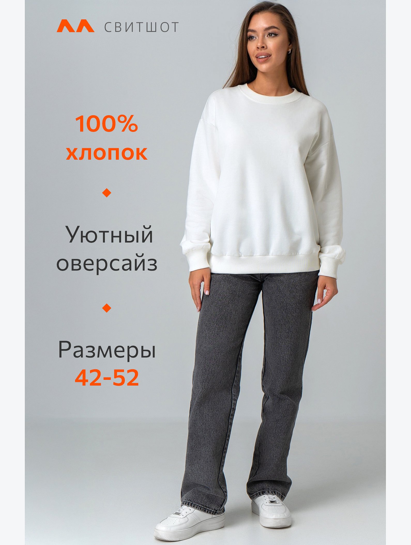 Женский свитшот оверсайз из футера трехнитки Happyfox