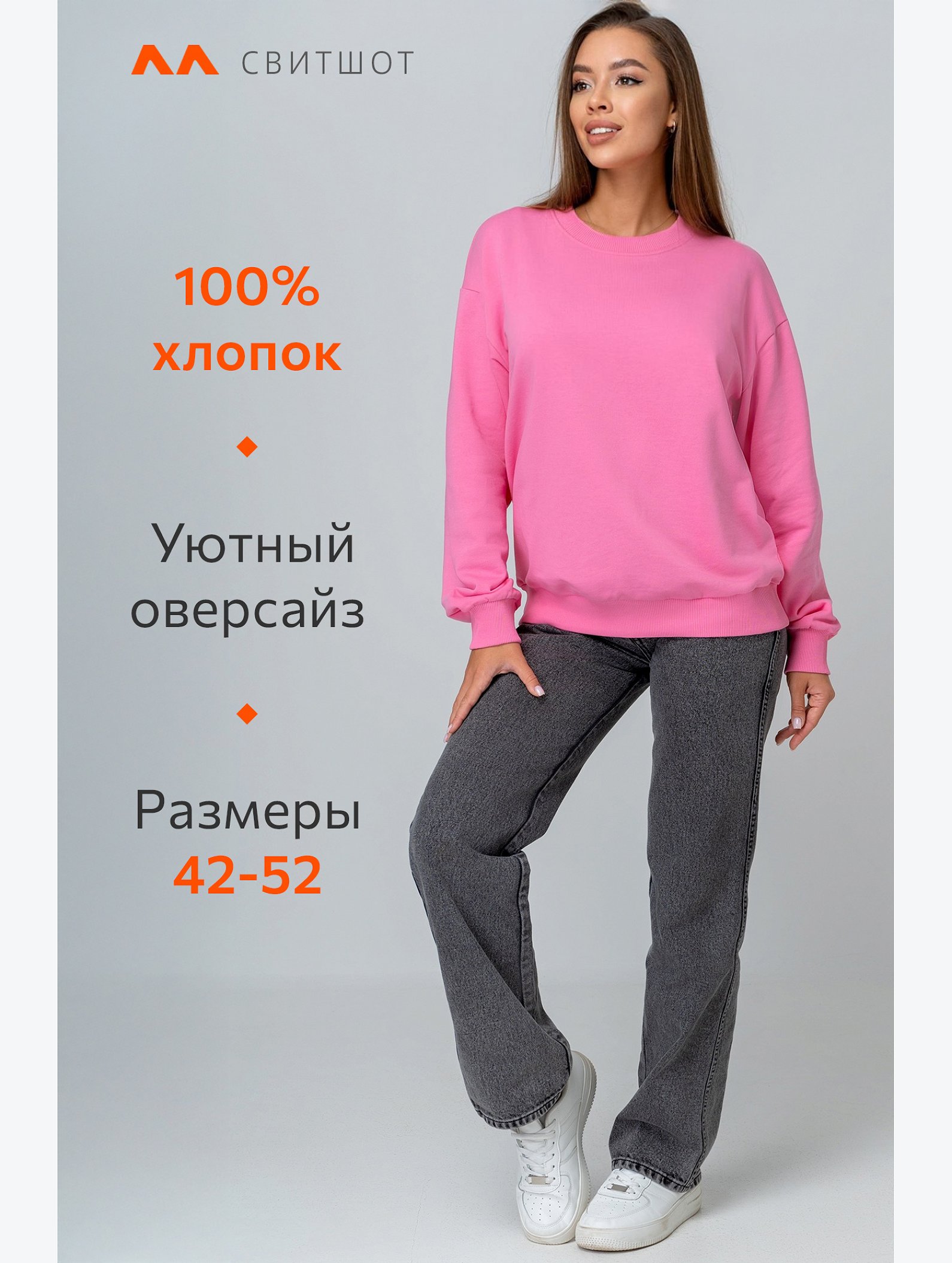 Женский свитшот оверсайз из футера трехнитки Happyfox
