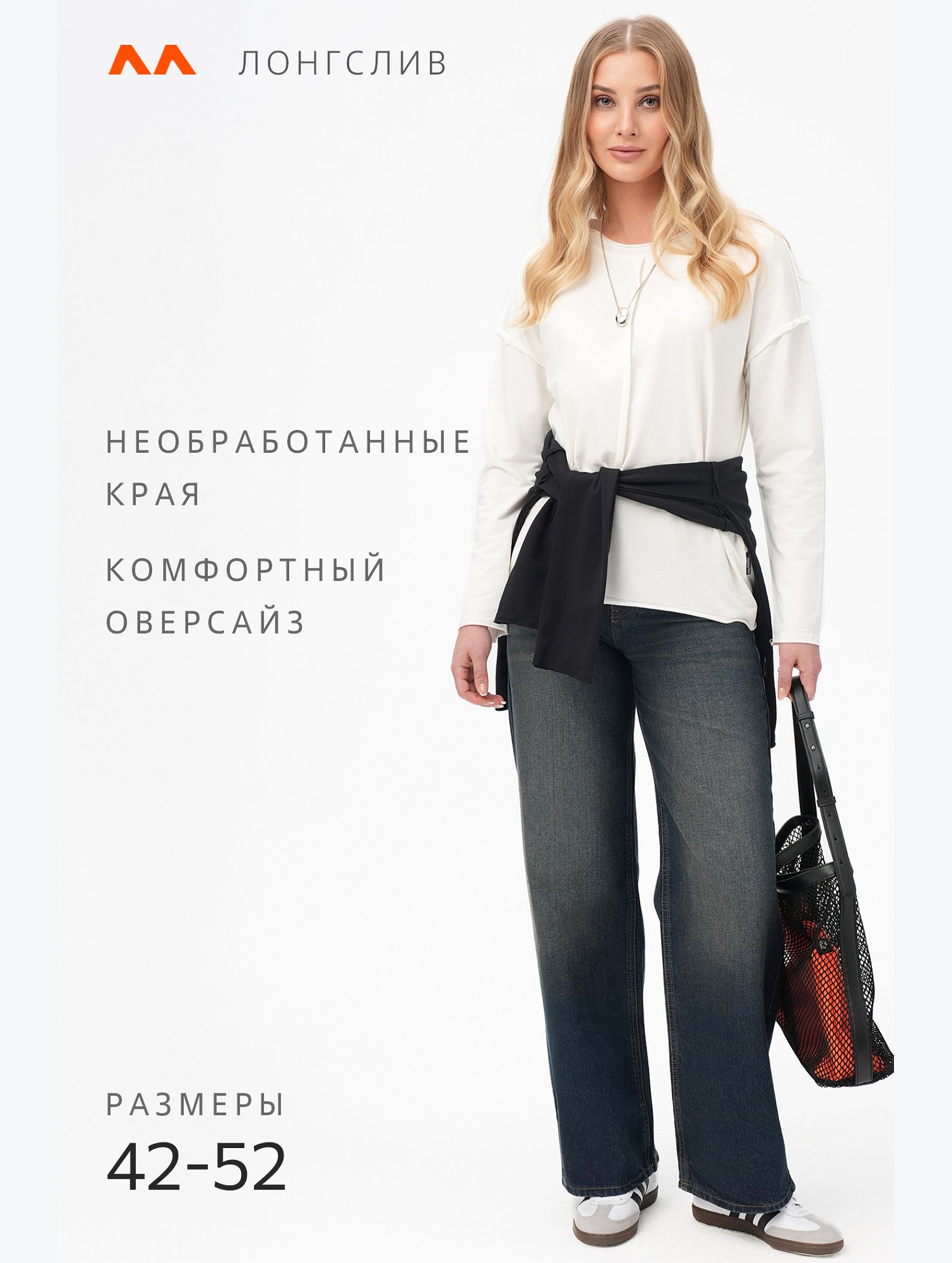Женский лонгслив оверсайз из футера двунитки Happyfox