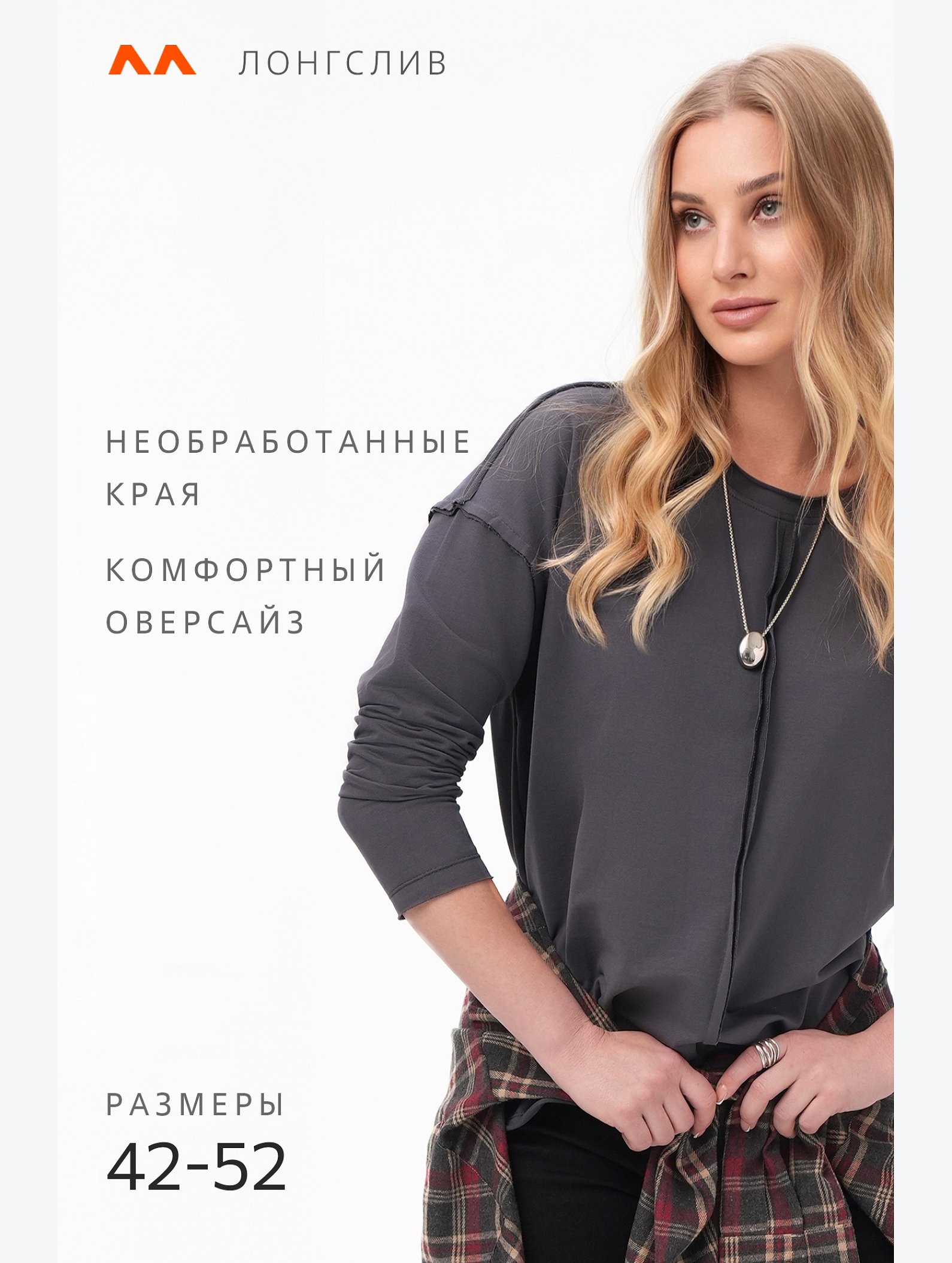 Женский лонгслив оверсайз из футера двунитки Happyfox