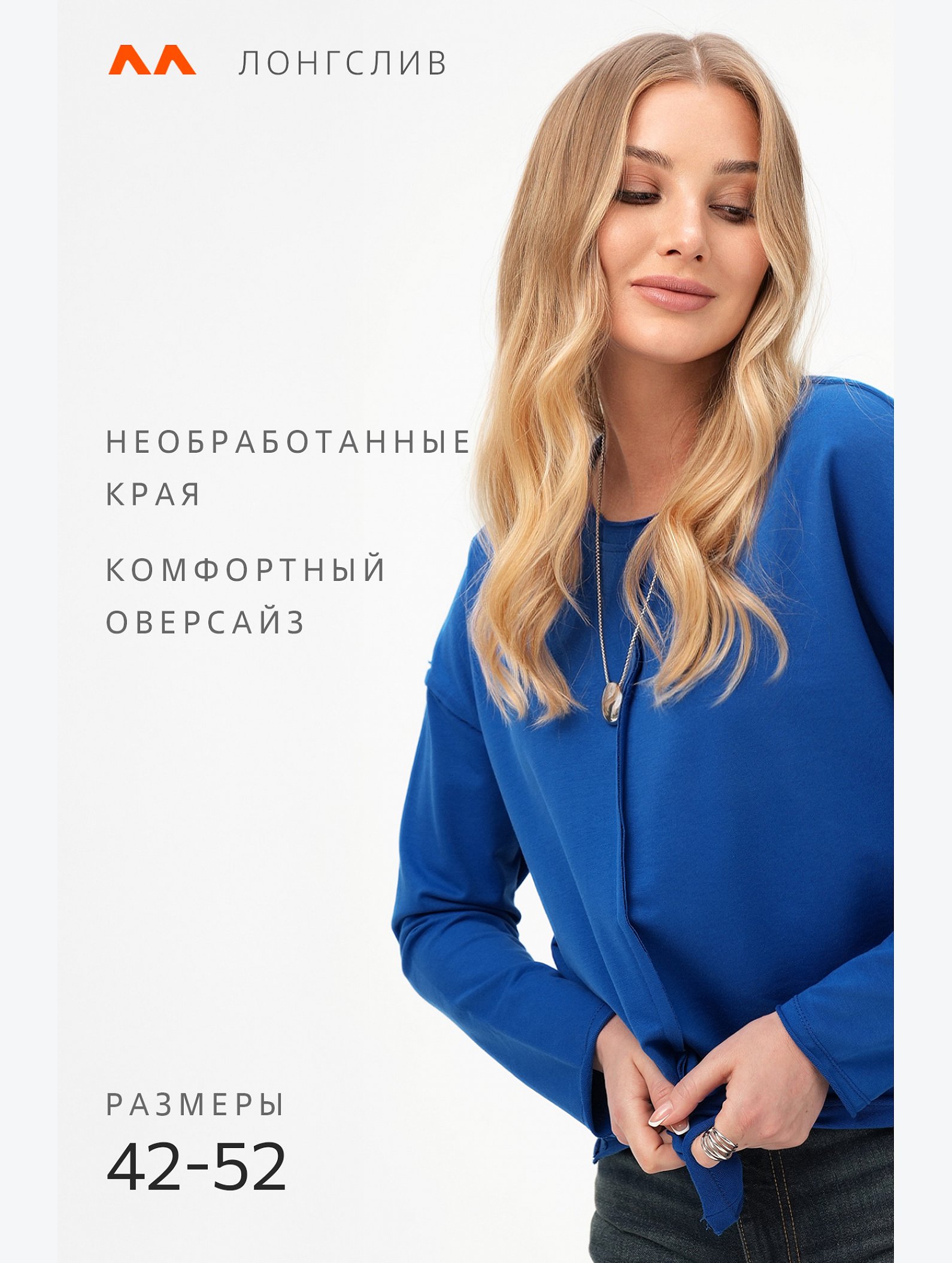 Женский лонгслив оверсайз из футера двунитки Happyfox