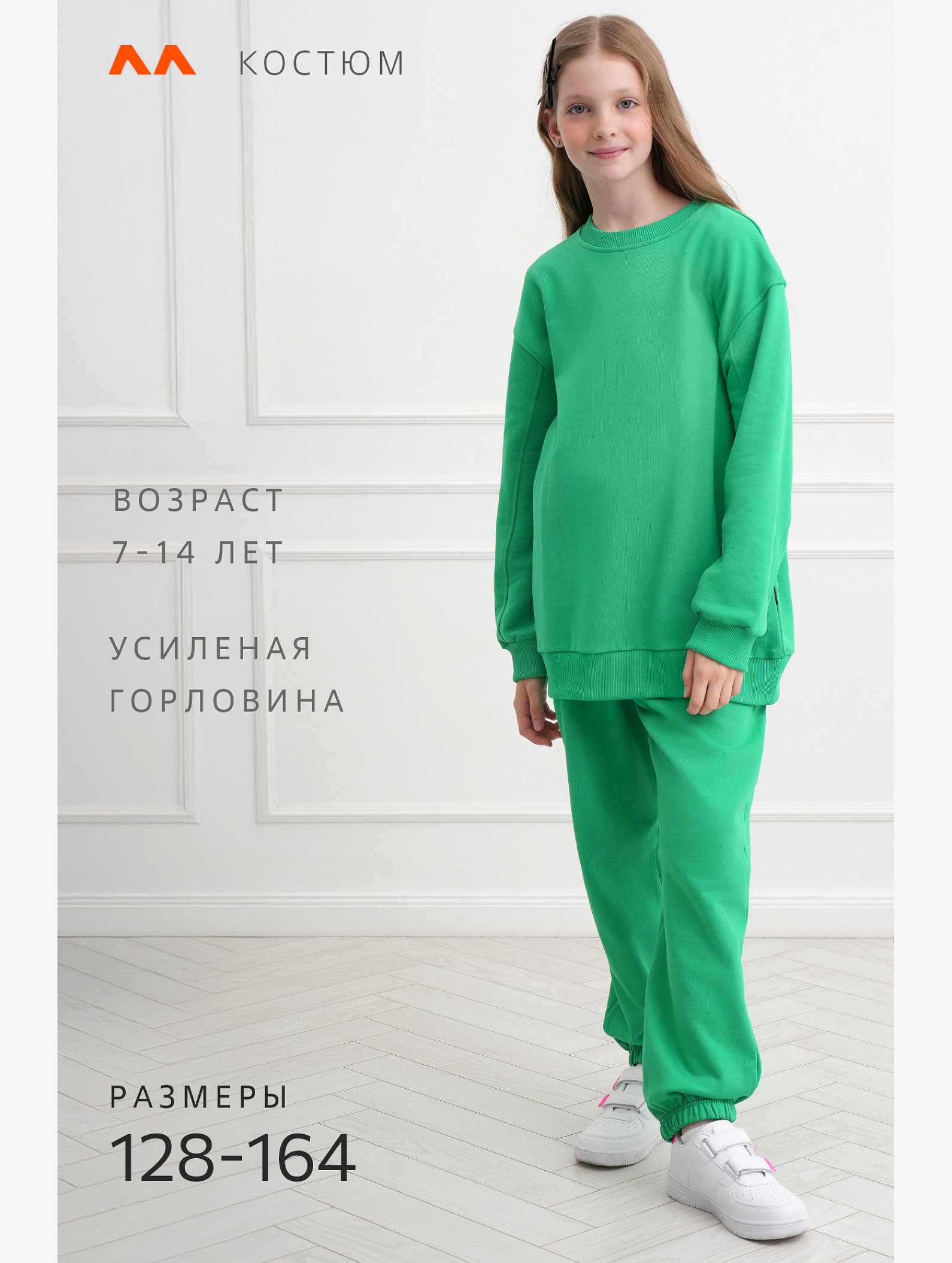 Костюм для девочки оверсайз из футера трехнитки Happyfox
