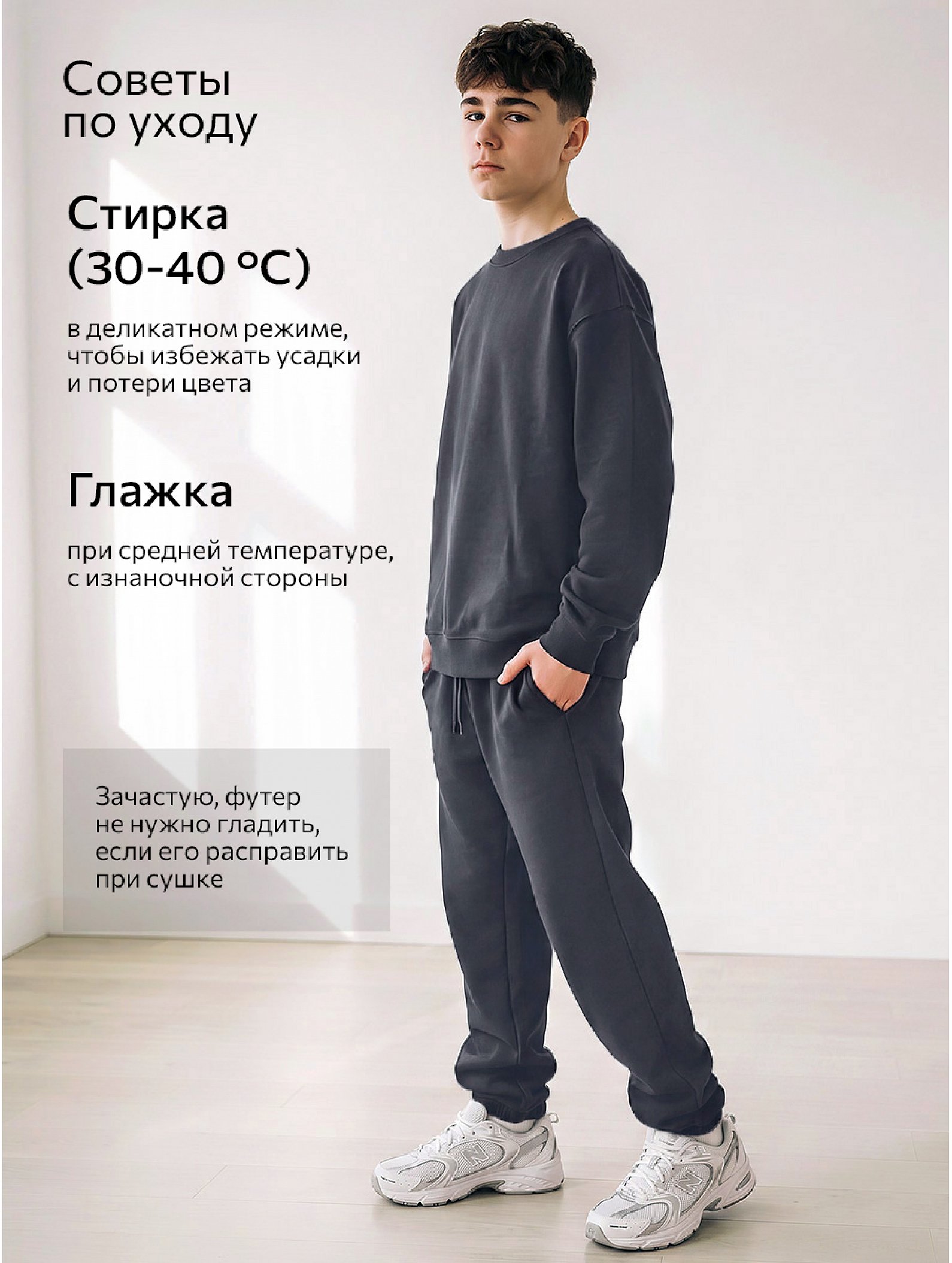 Детский костюм оверсайз из футера трехнитки Happyfox