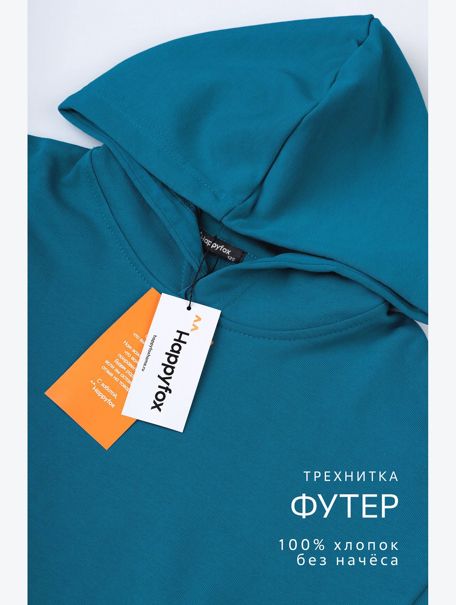 Детский костюм оверсайз из футера трехнитки Happyfox