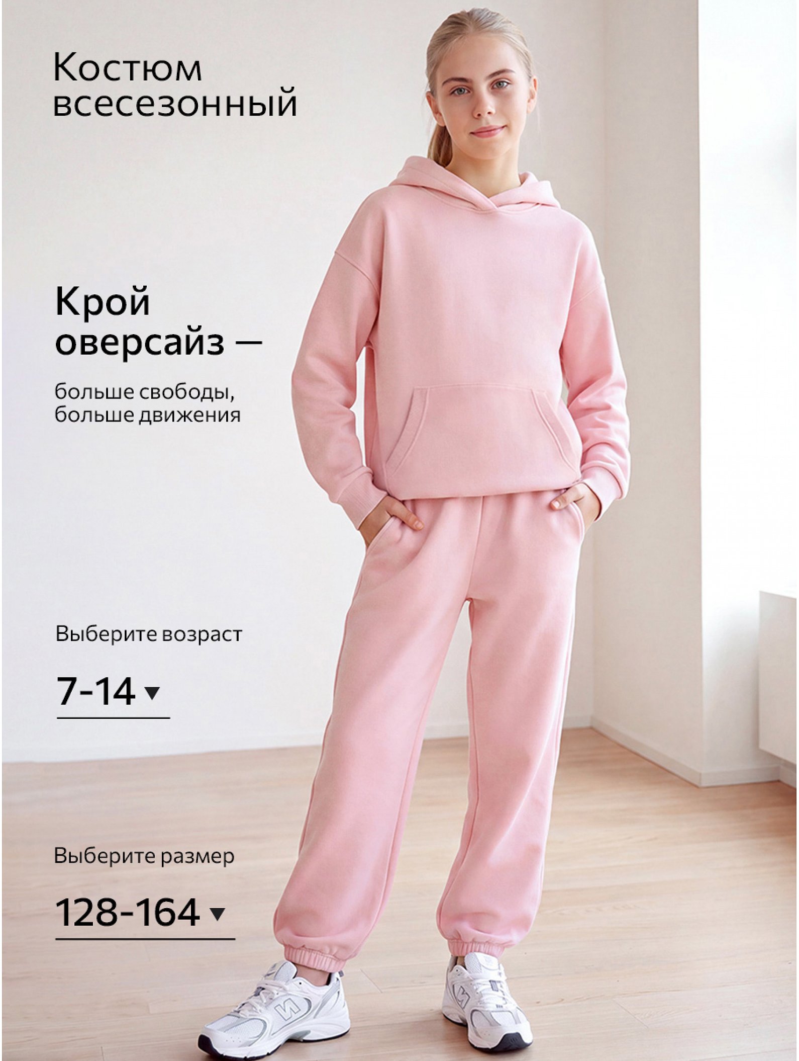 Костюм для девочки оверсайз из футера трехнитки Happyfox