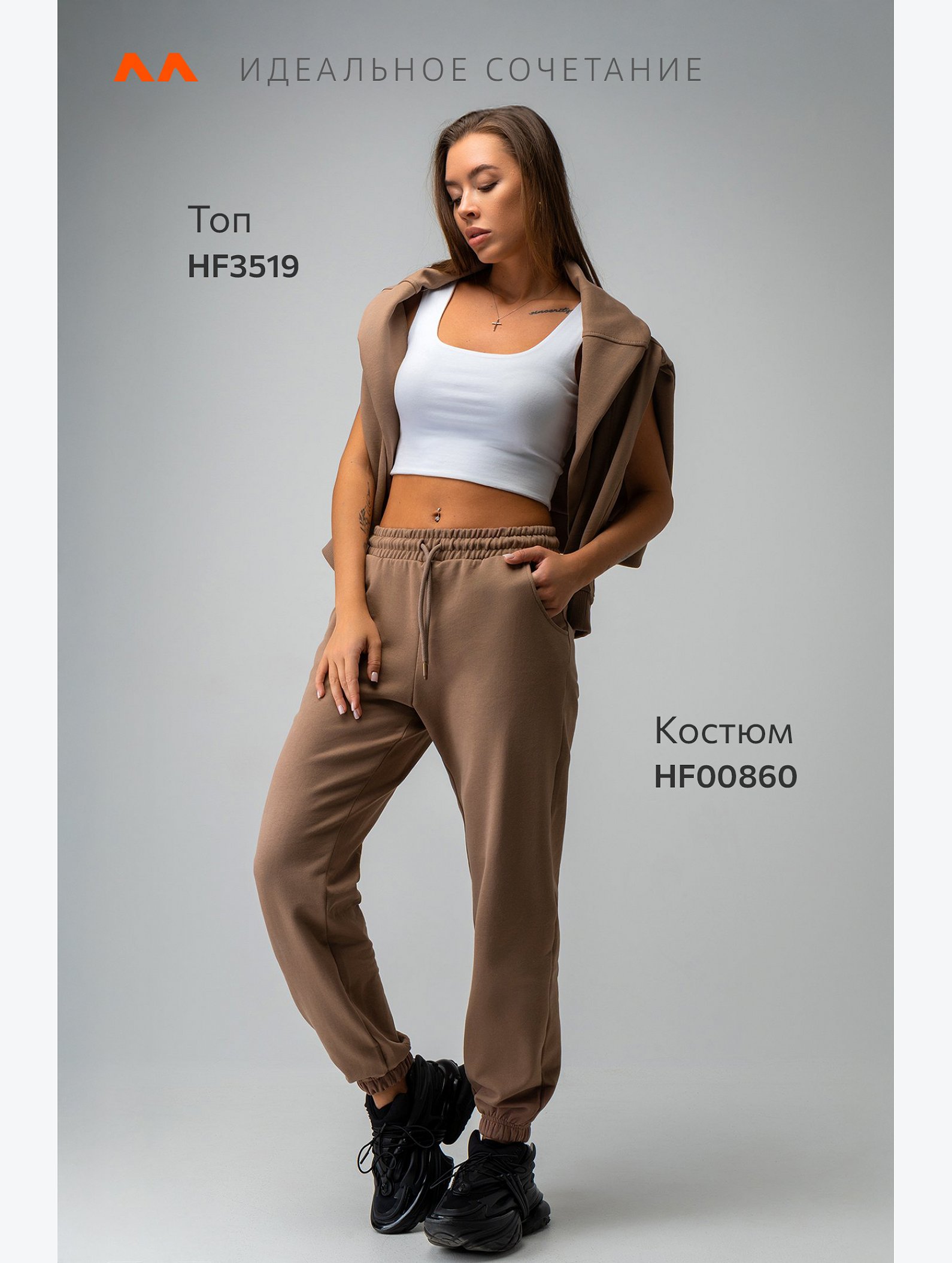 Женский костюм оверсайз из футера трехнитки Happyfox