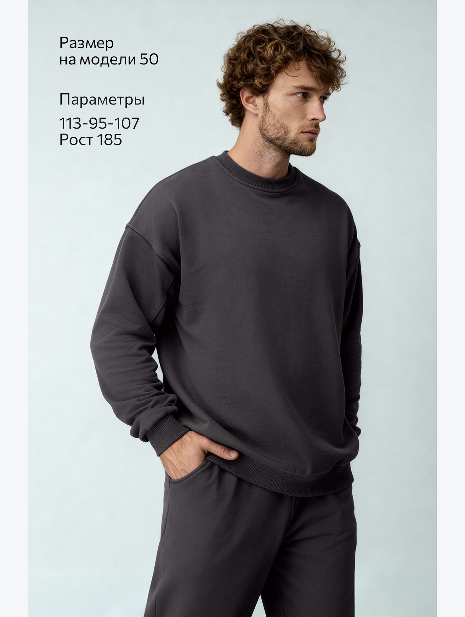 Мужской костюм оверсайз из футера трехнитки Happyfox