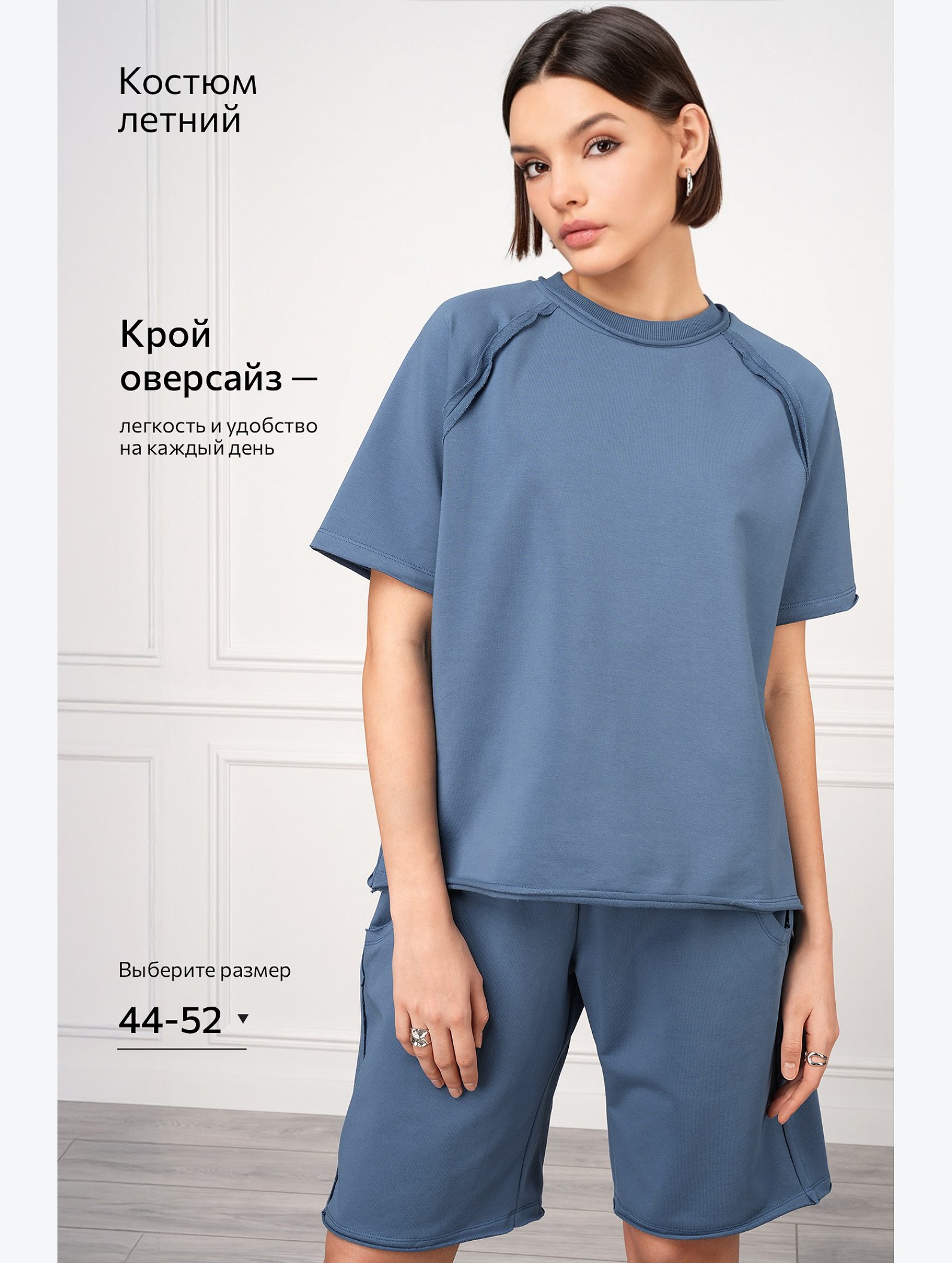 Женский костюм с шортами Happyfox
