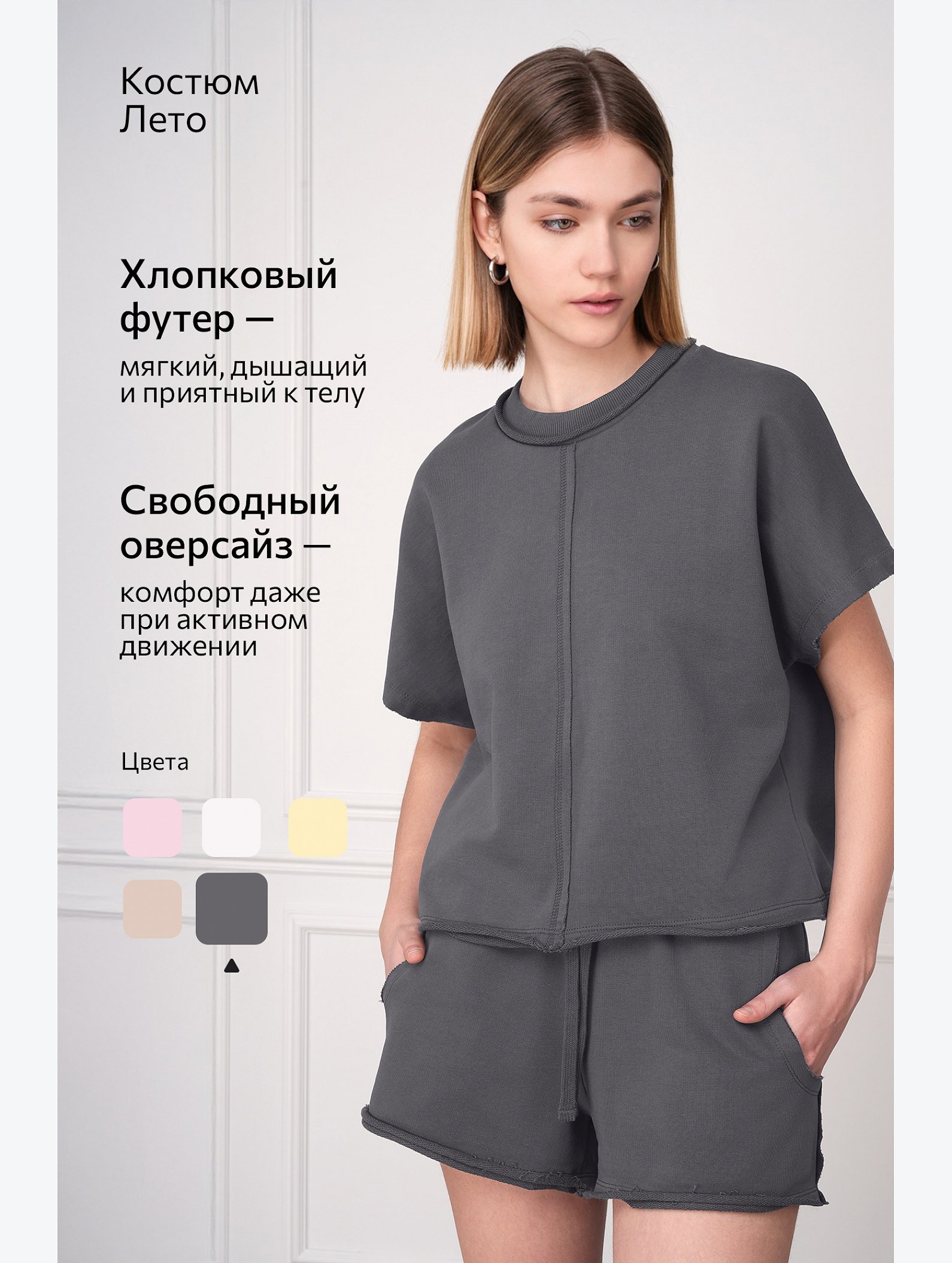 Женский костюм с шортами Happyfox