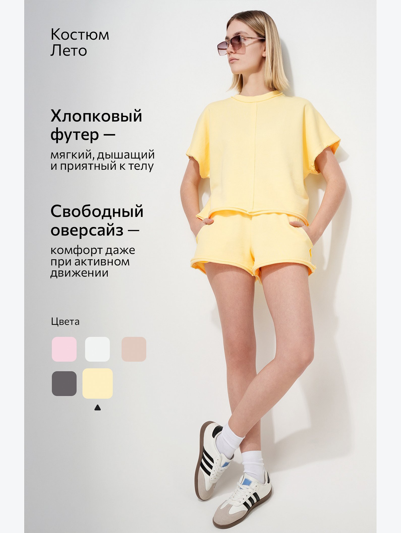 Женский костюм с шортами Happyfox