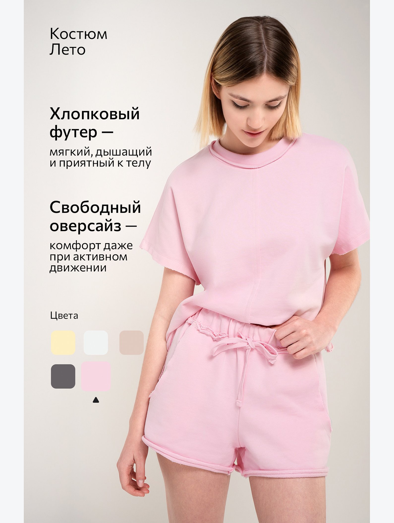 Женский костюм с шортами Happyfox