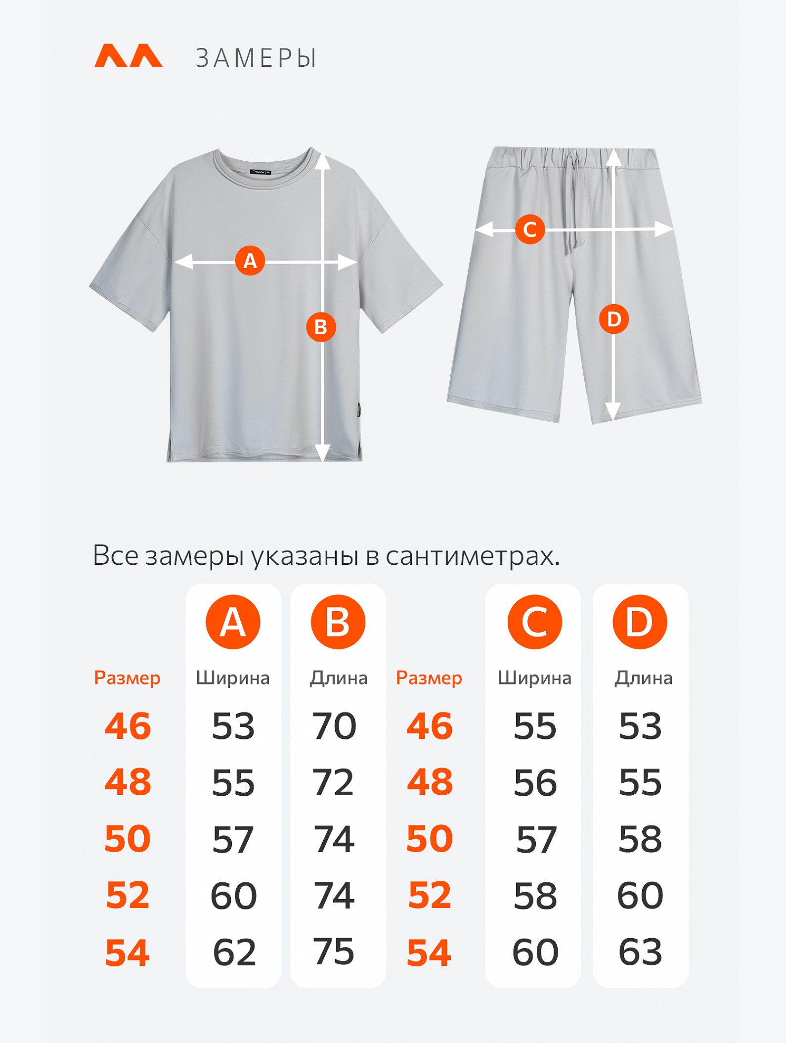 Мужской костюм с шортами Happyfox