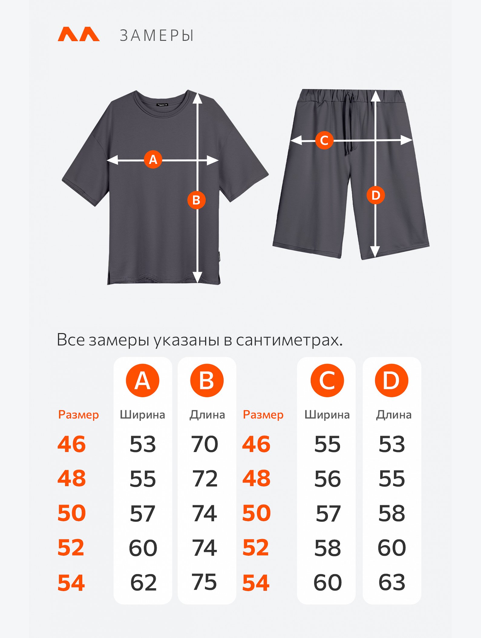 Мужской костюм с шортами Happyfox