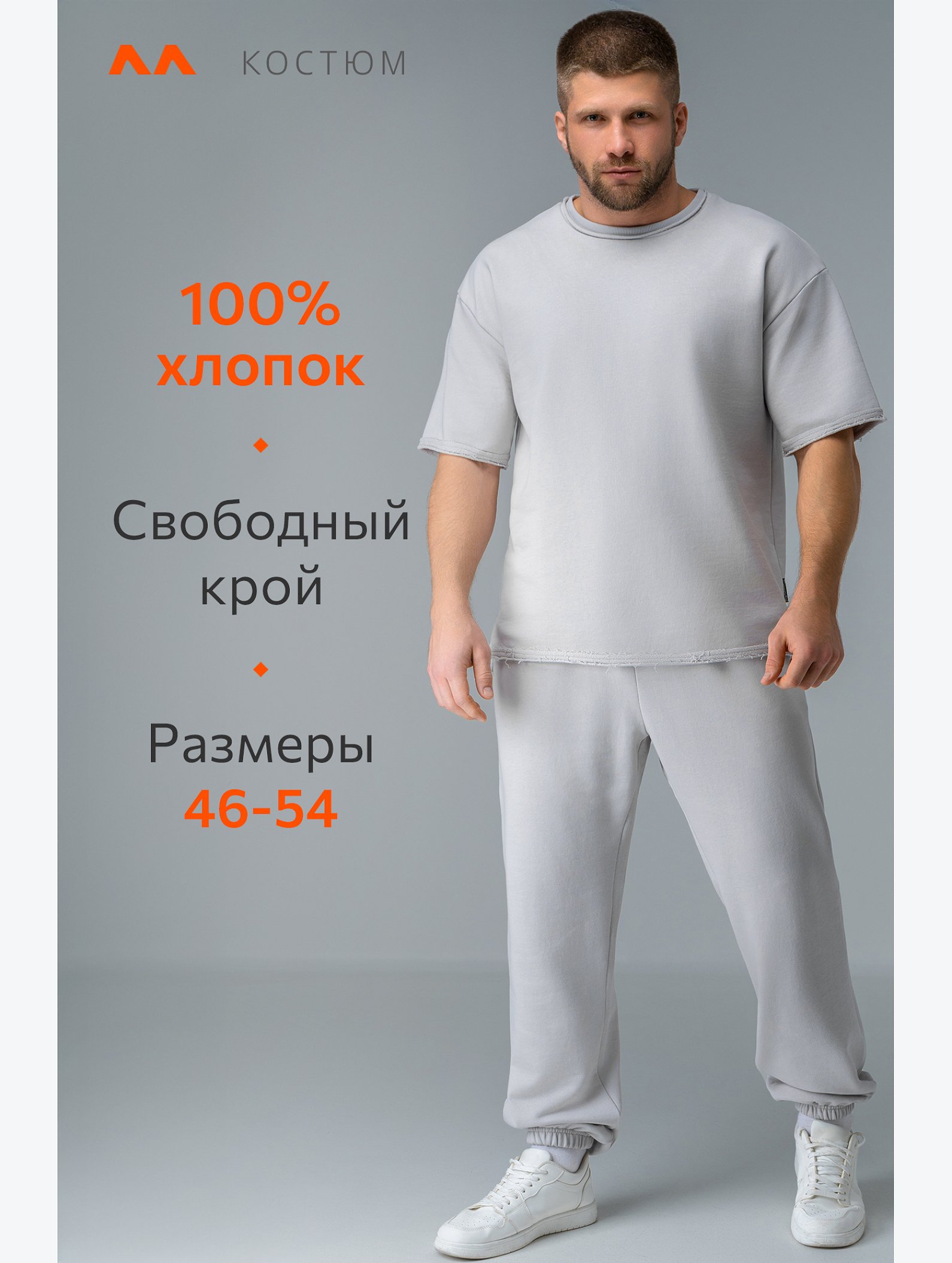 Мужской костюм с брюками Happyfox