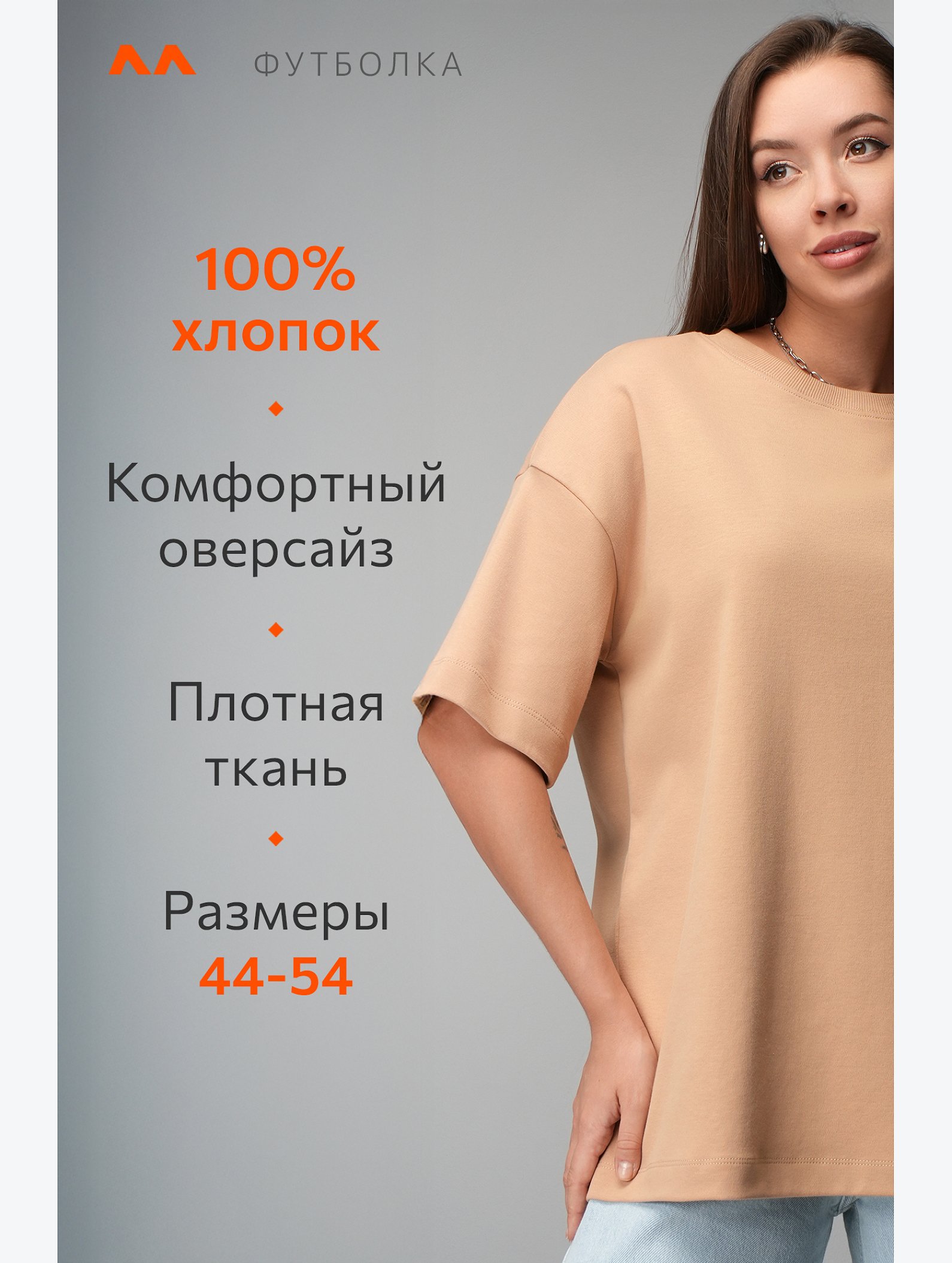 Женская футболка оверсайз Happyfox