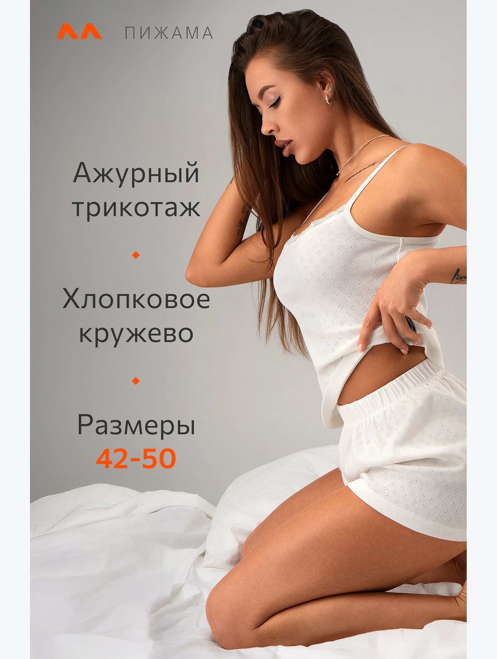 Женская пижама с шортами из ажурного хлопка Happyfox