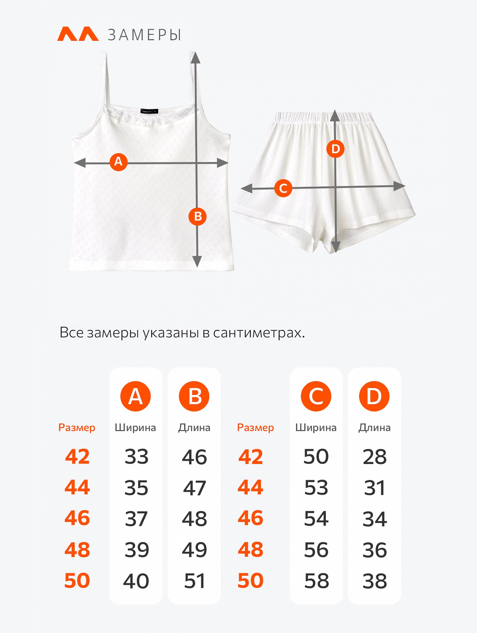 Женская пижама с шортами из ажурного хлопка Happyfox