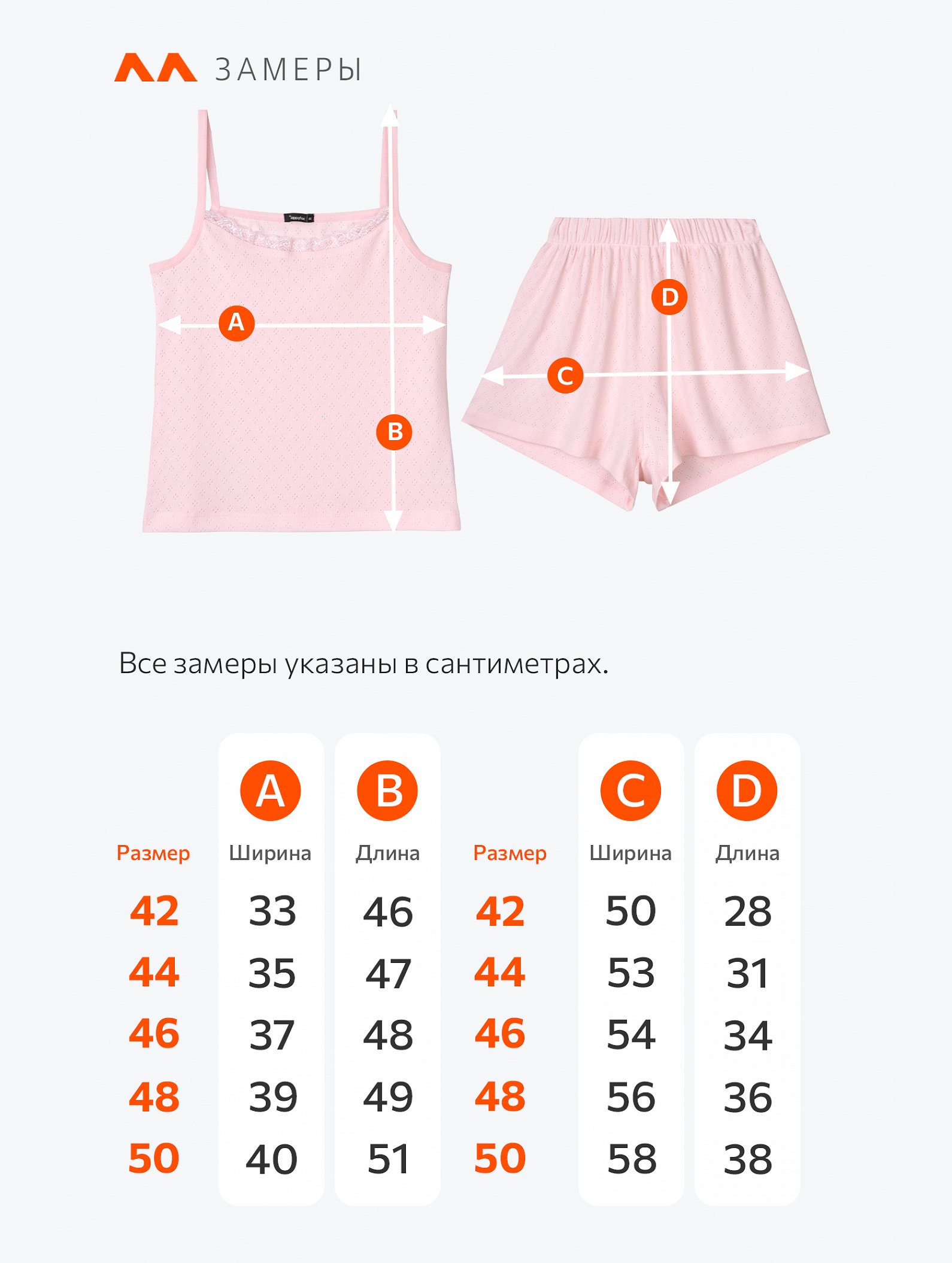 Женская пижама с шортами из ажурного хлопка Happyfox