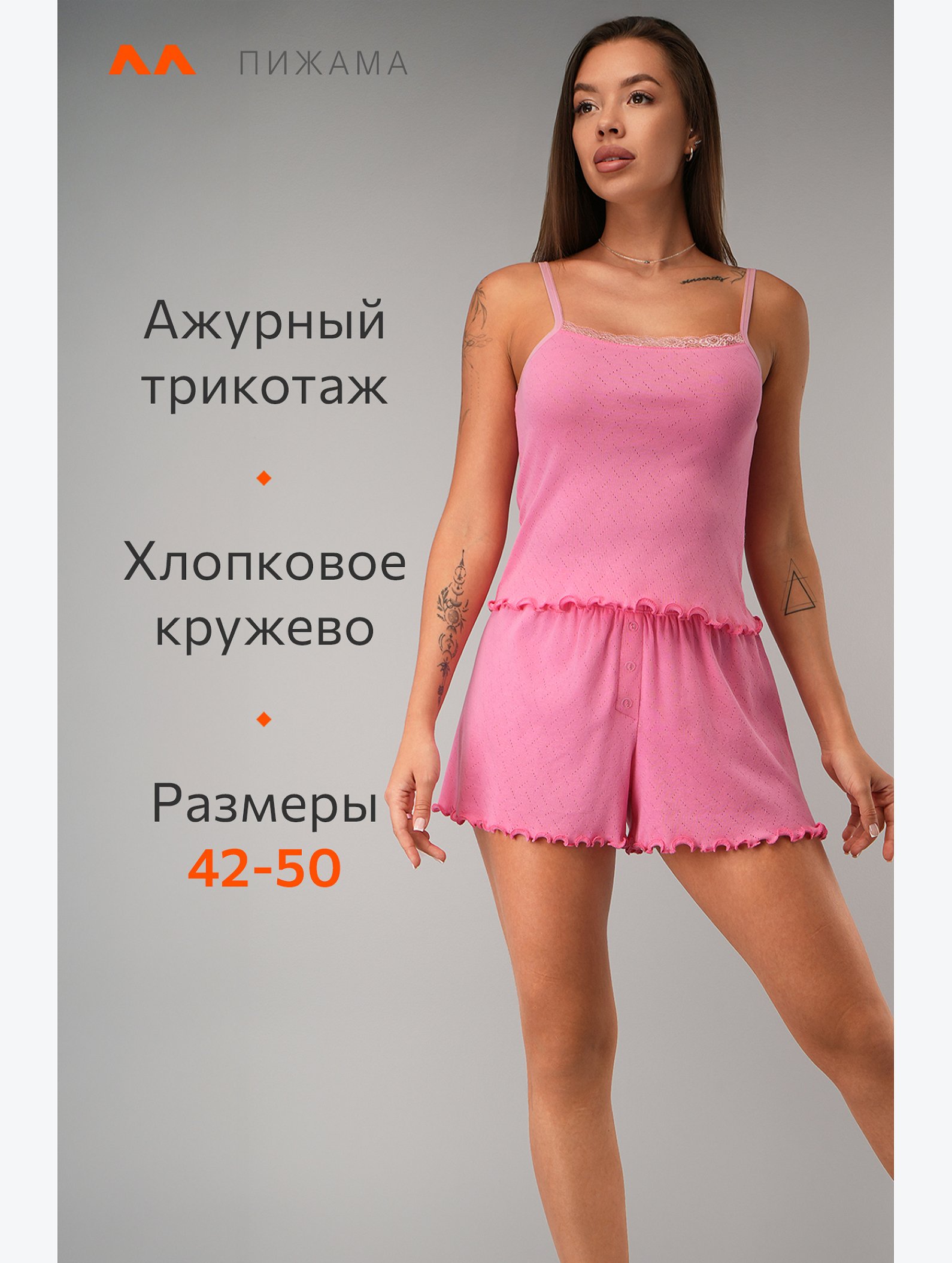 Женская пижама с шортами из ажурного хлопка Happyfox