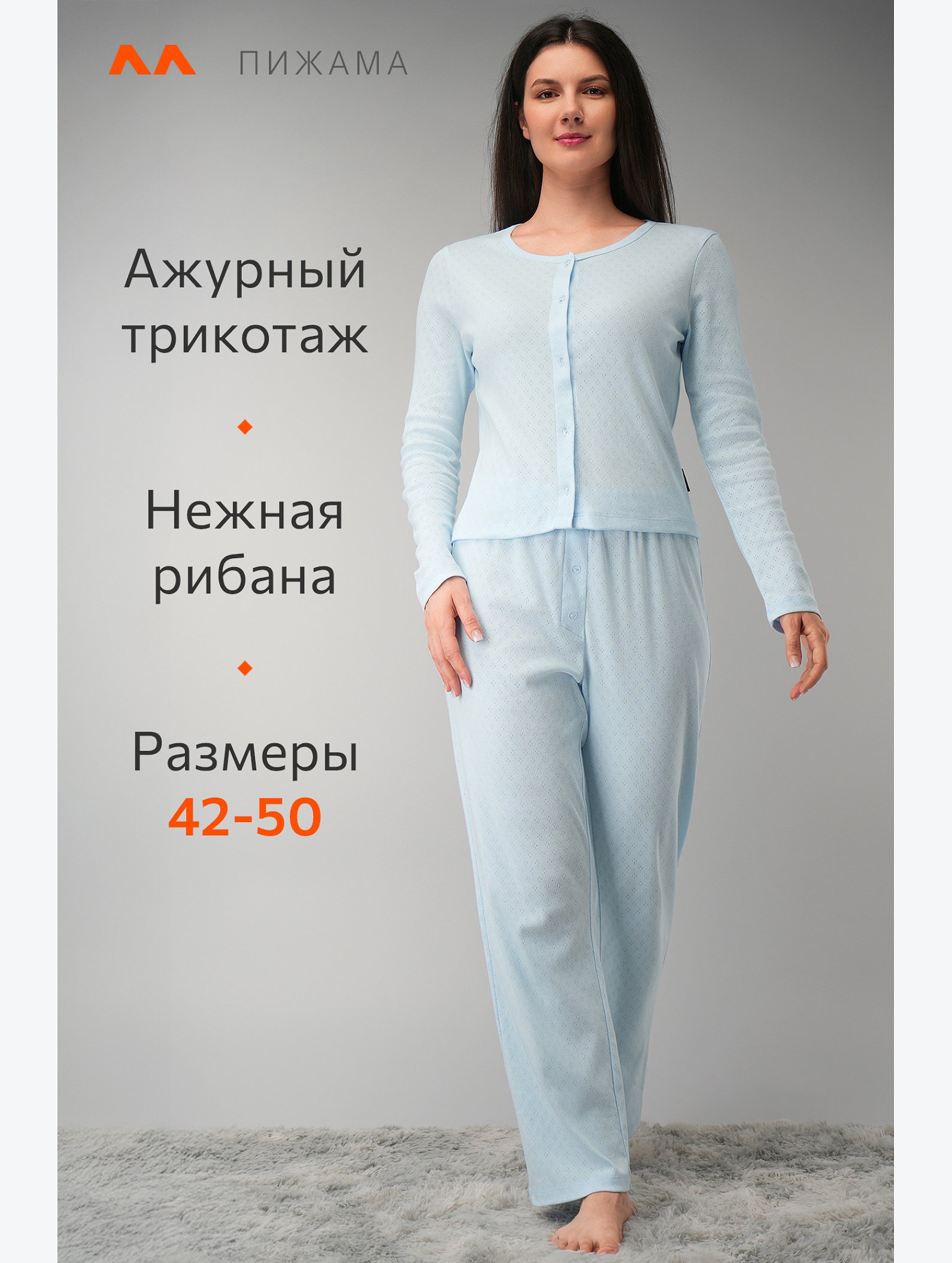 Женская пижама с брюками из ажурного хлопка Happyfox