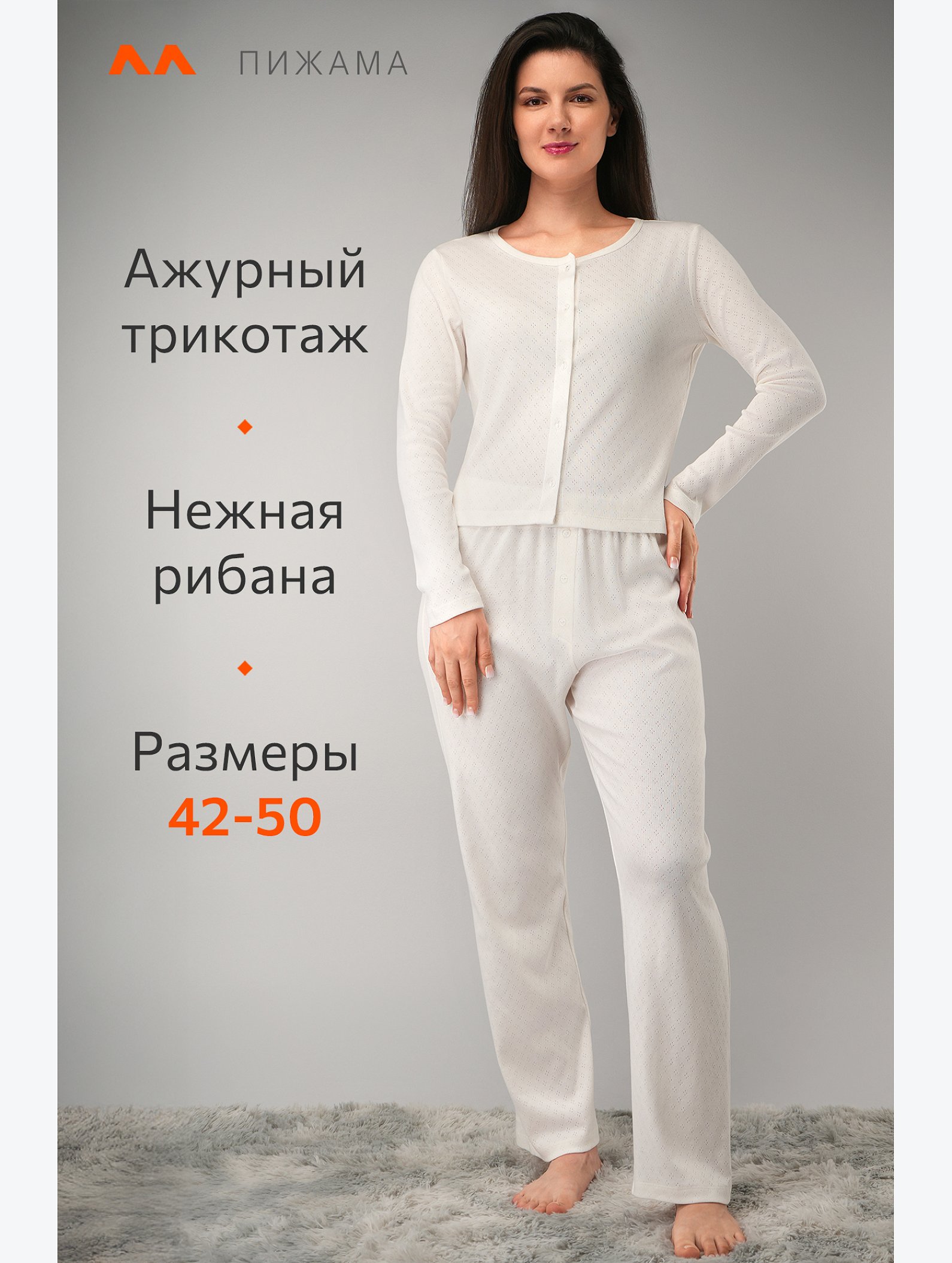 Женская пижама с брюками из ажурного хлопка Happyfox