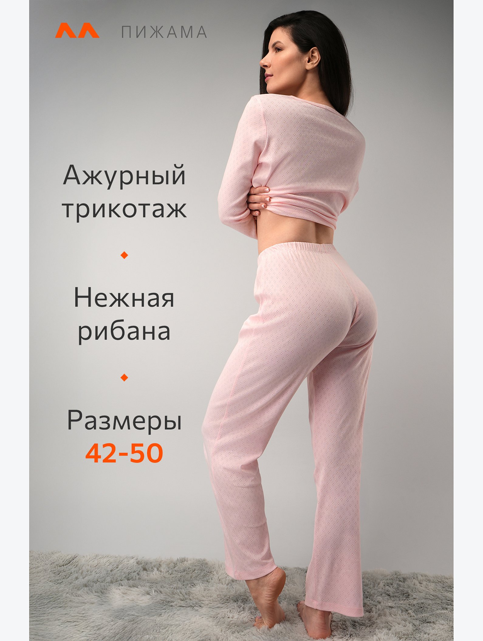 Женская пижама с брюками из ажурного хлопка Happyfox
