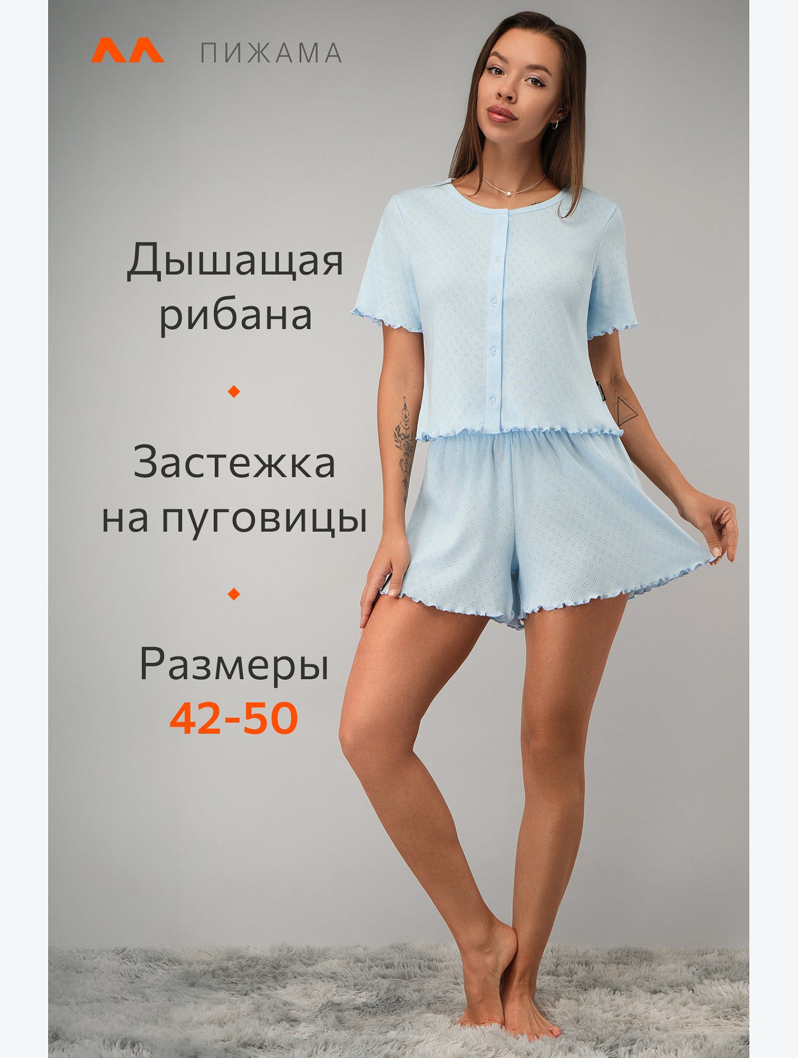 Женская пижама с шортами из ажурного хлопка Happyfox
