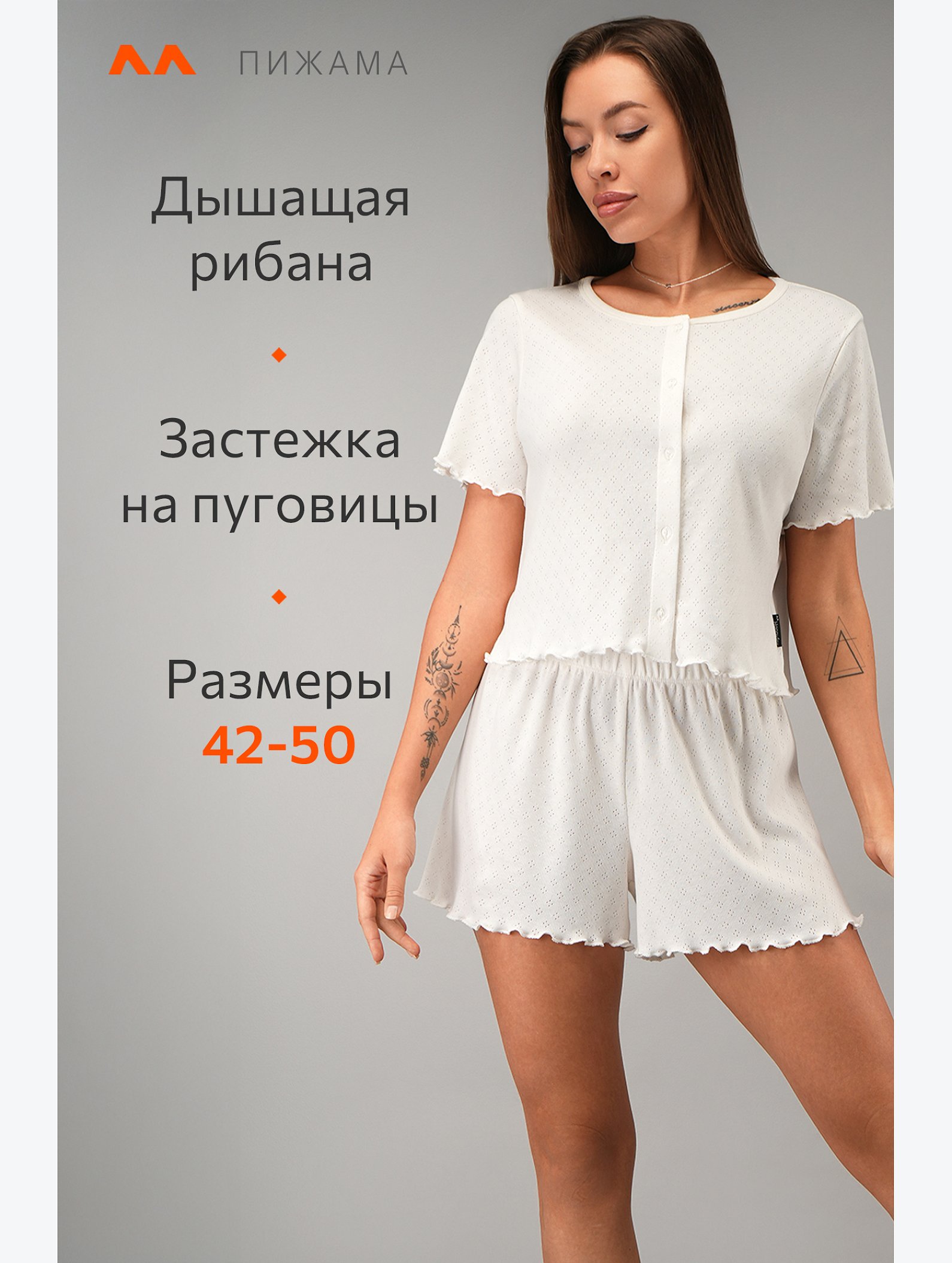 Женская пижама с шортами из ажурного хлопка Happyfox