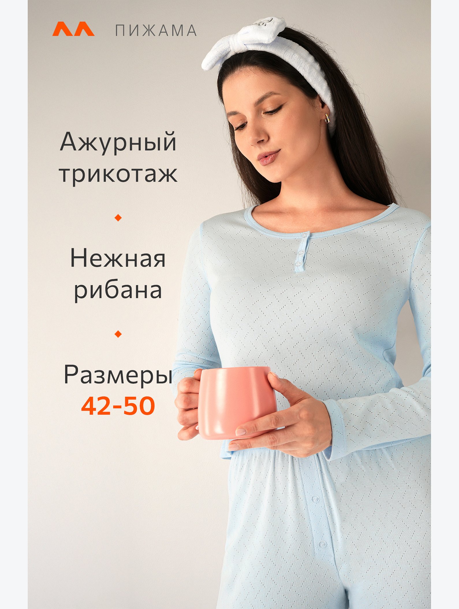 Женская пижама с брюками из ажурного хлопка Happyfox