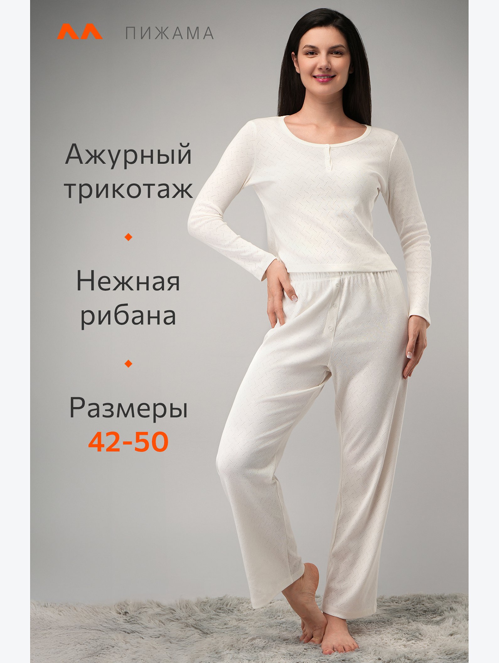 Женская пижама с брюками из ажурного хлопка Happyfox