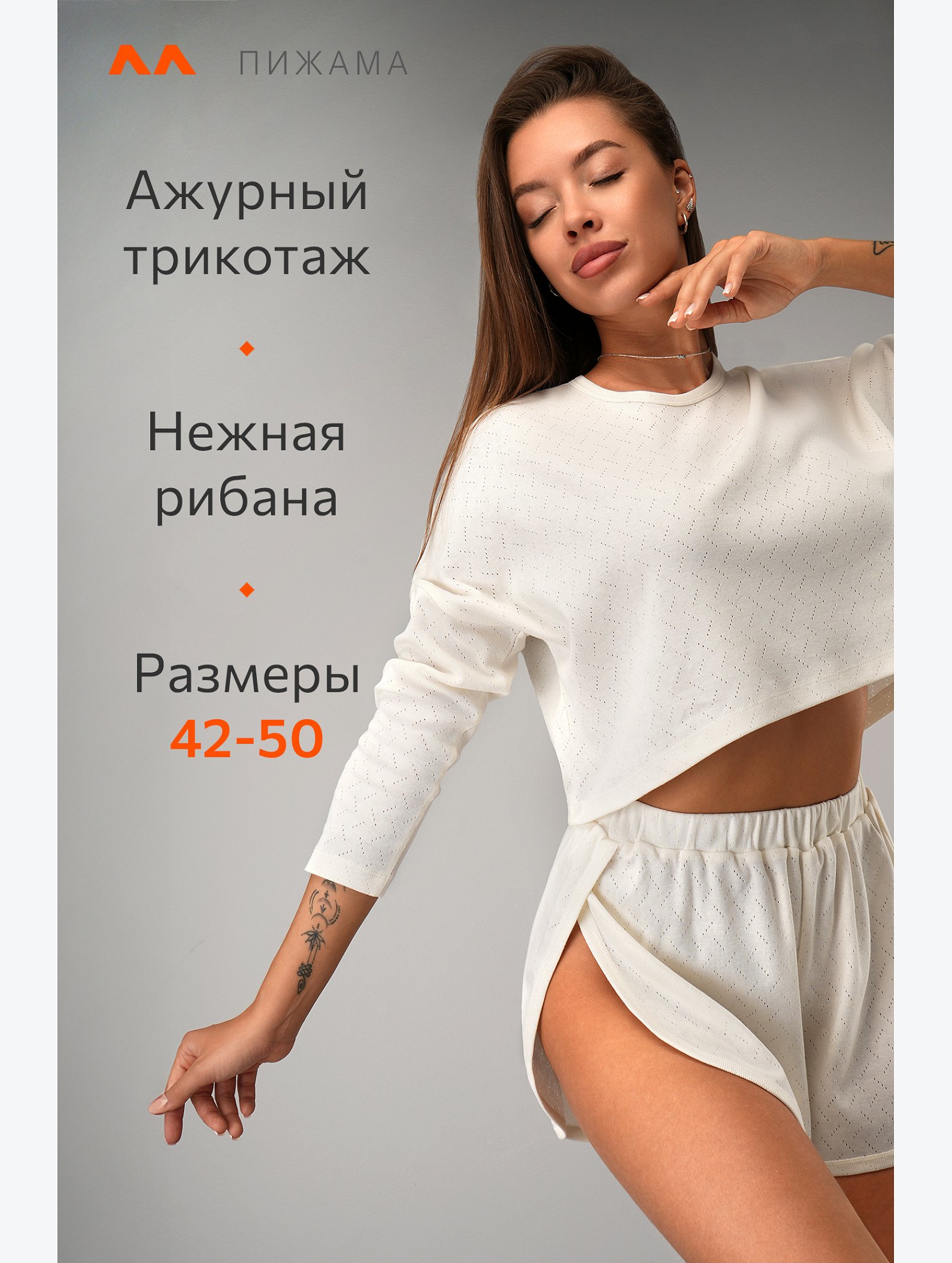 Женская пижама с шортами из ажурного хлопка Happyfox
