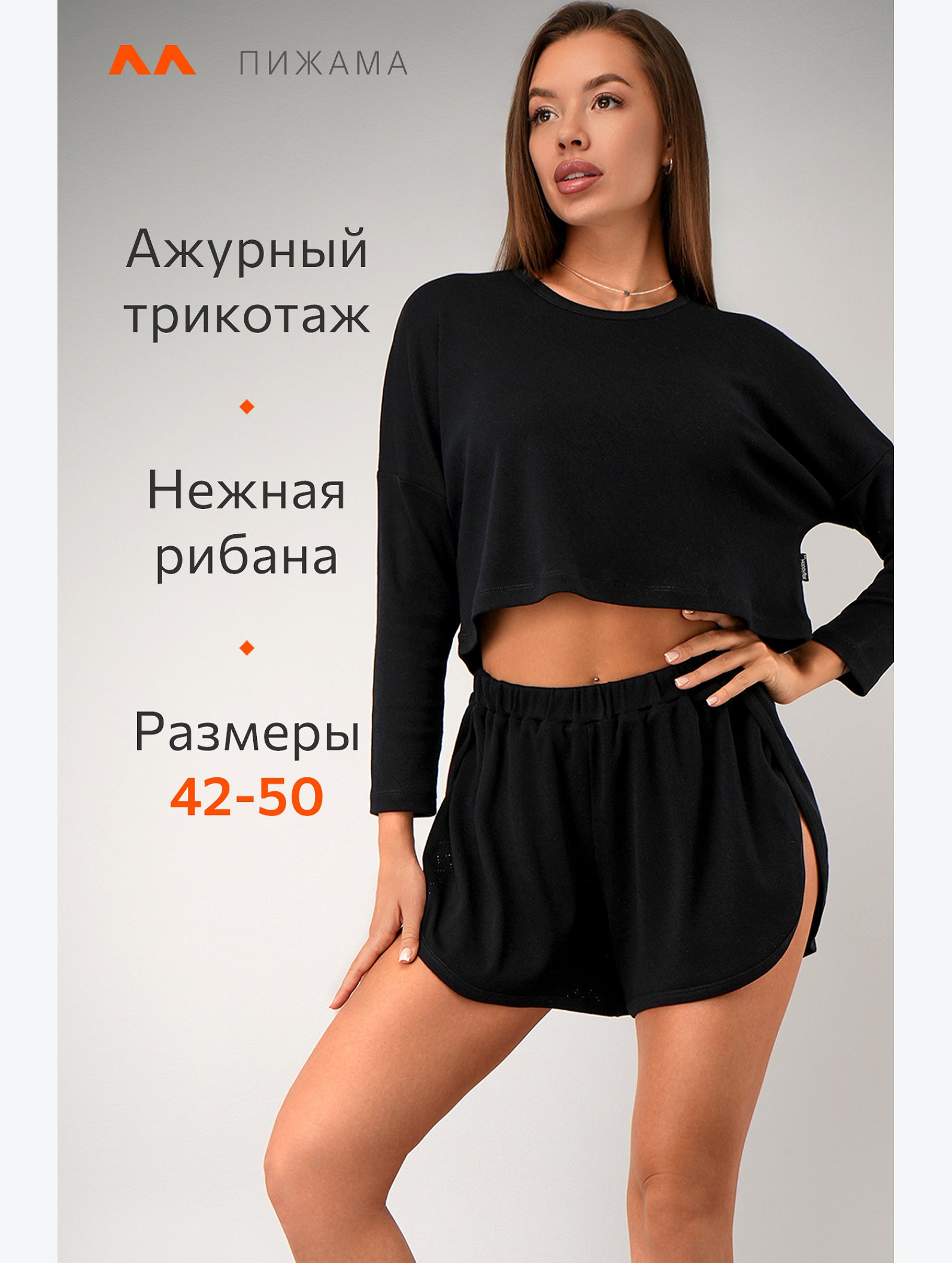 Женская пижама с шортами из ажурного хлопка Happyfox