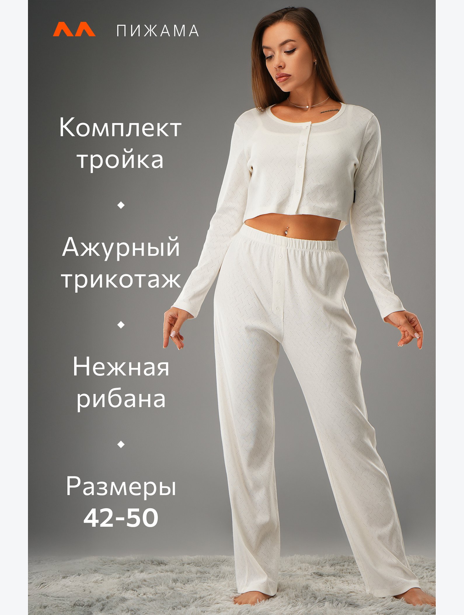 Женская пижама - тройка из ажурного хлопка Happyfox