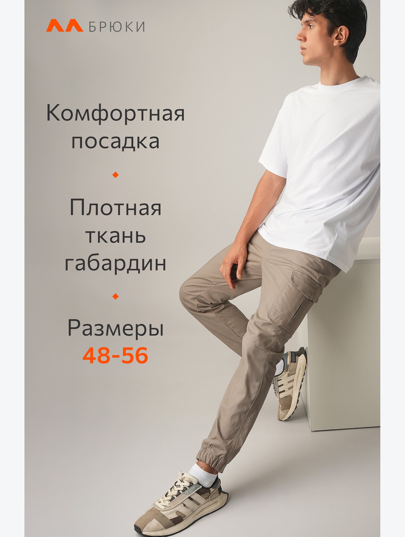 Мужские брюки-джоггеры Happyfox