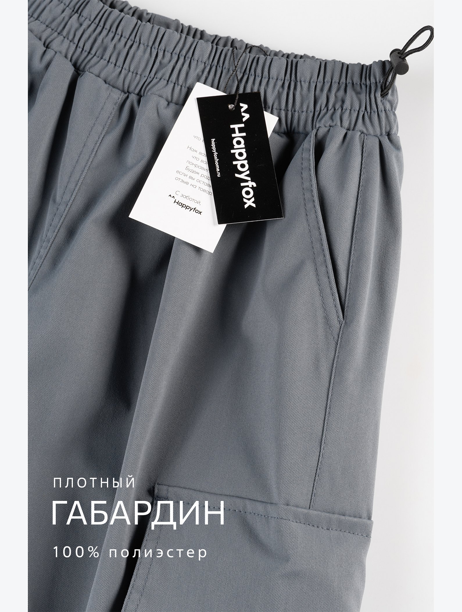 Женские брюки карго Happyfox